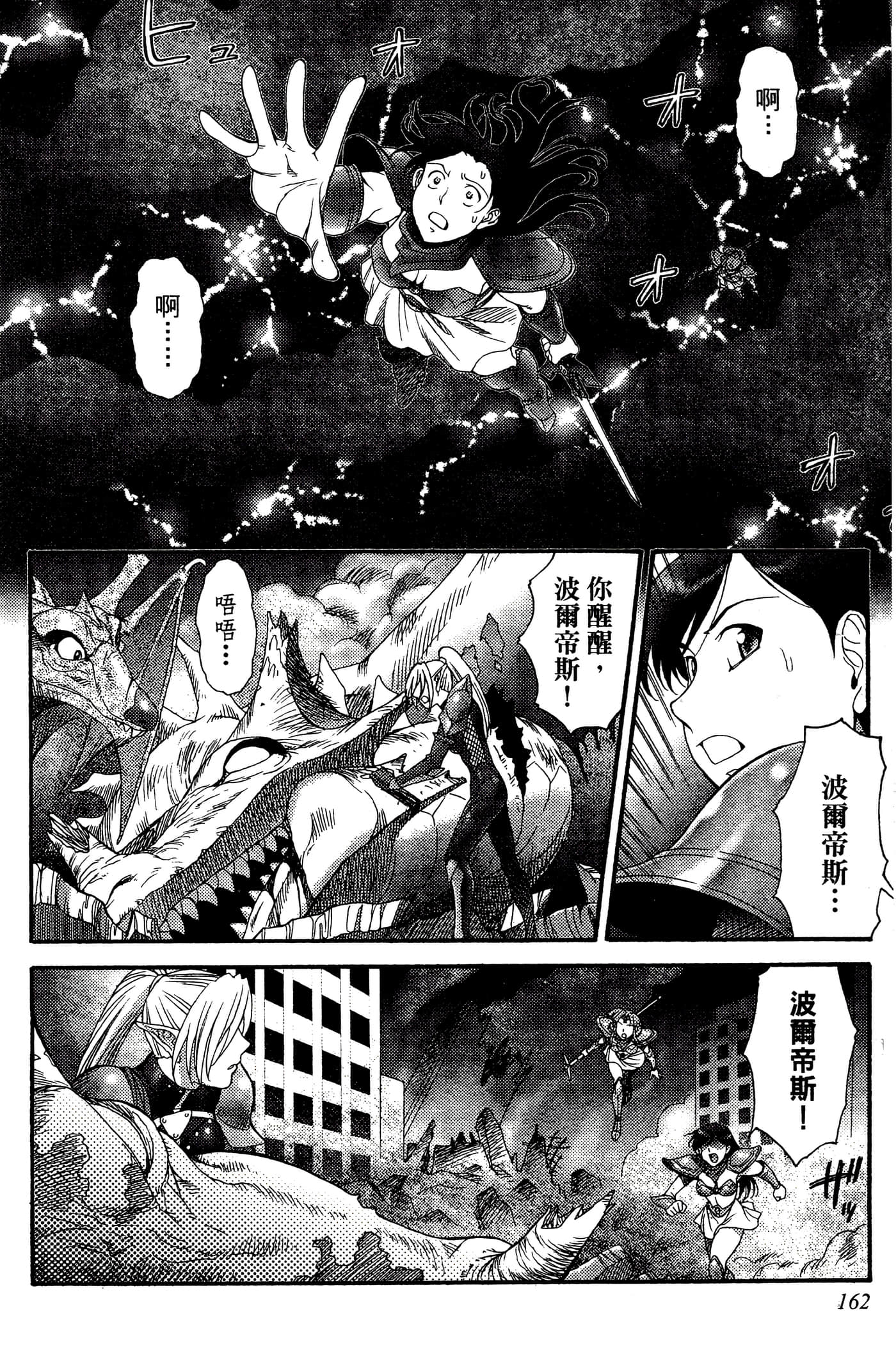 第 3 卷 第 164 页