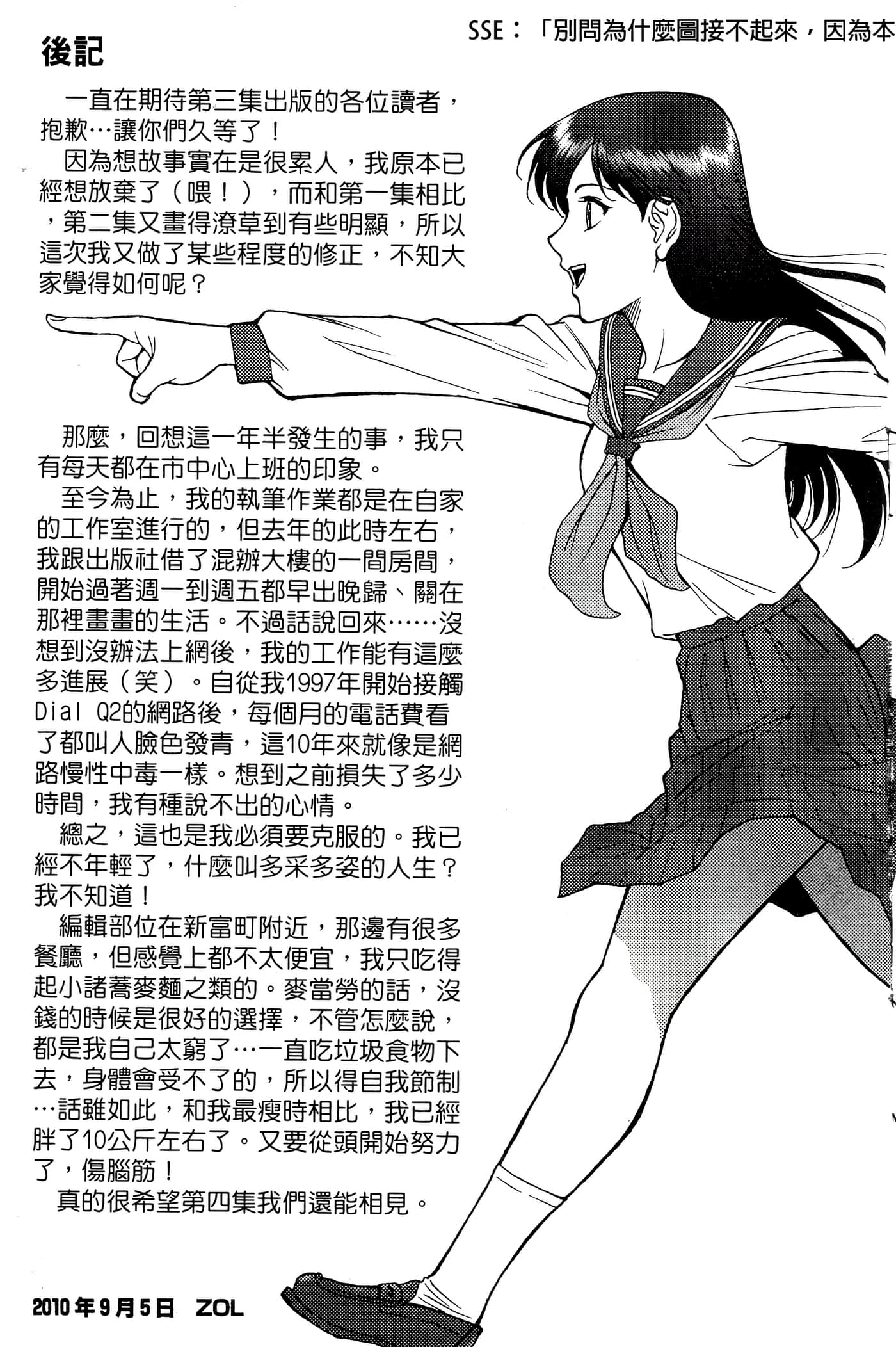 第 3 卷 第 171 页