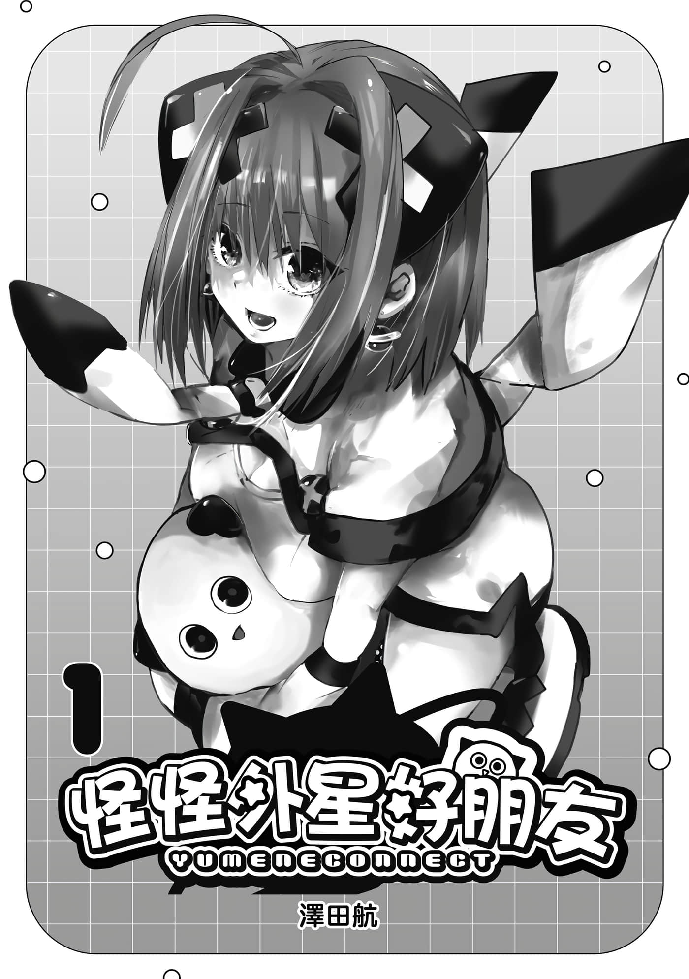 第 1 卷 第 2 页