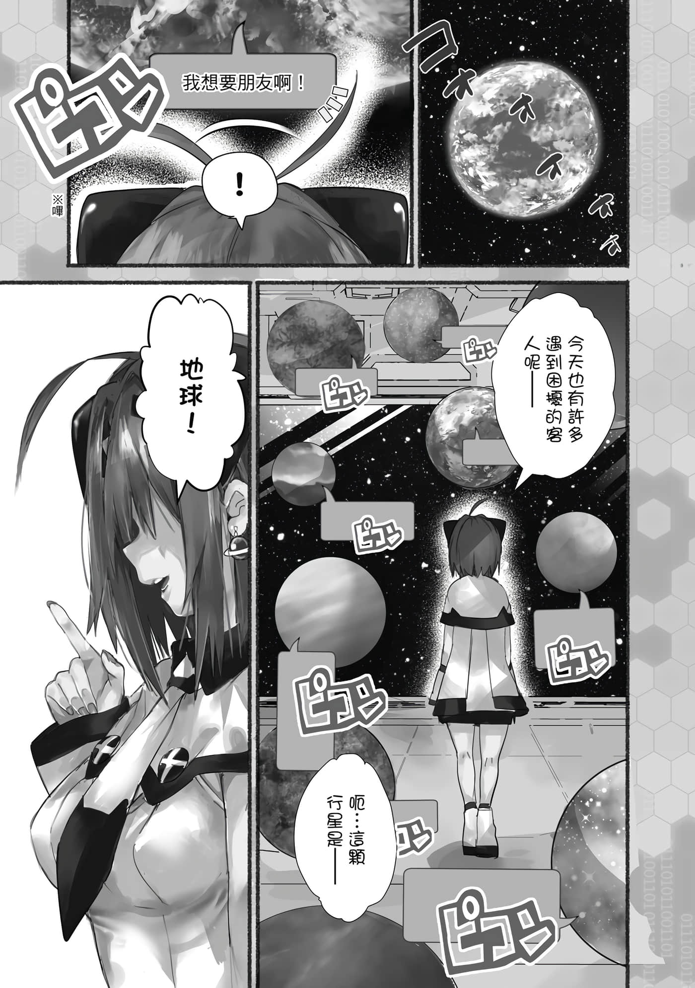 第 1 卷 第 4 页
