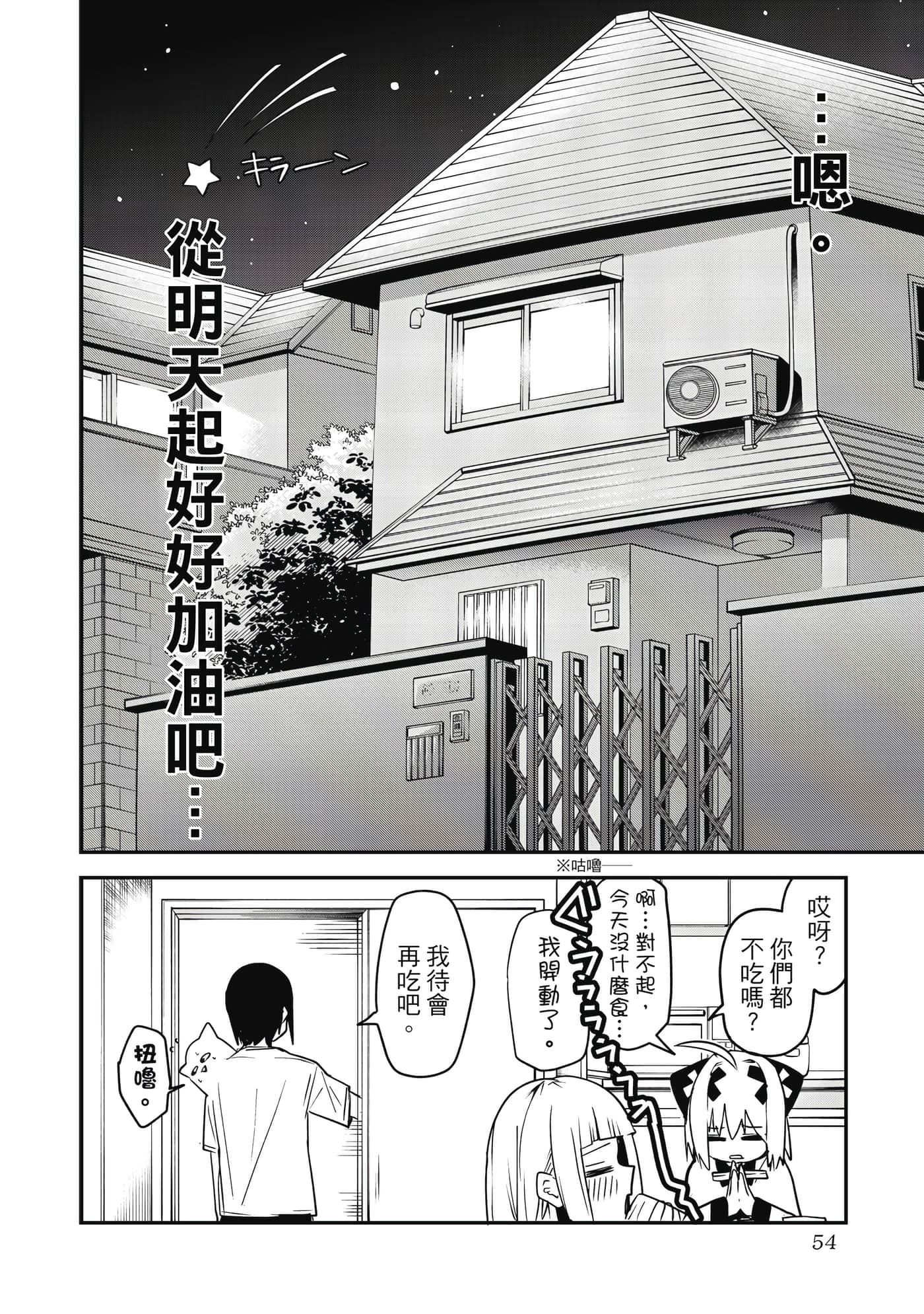 第 1 卷 第 55 页