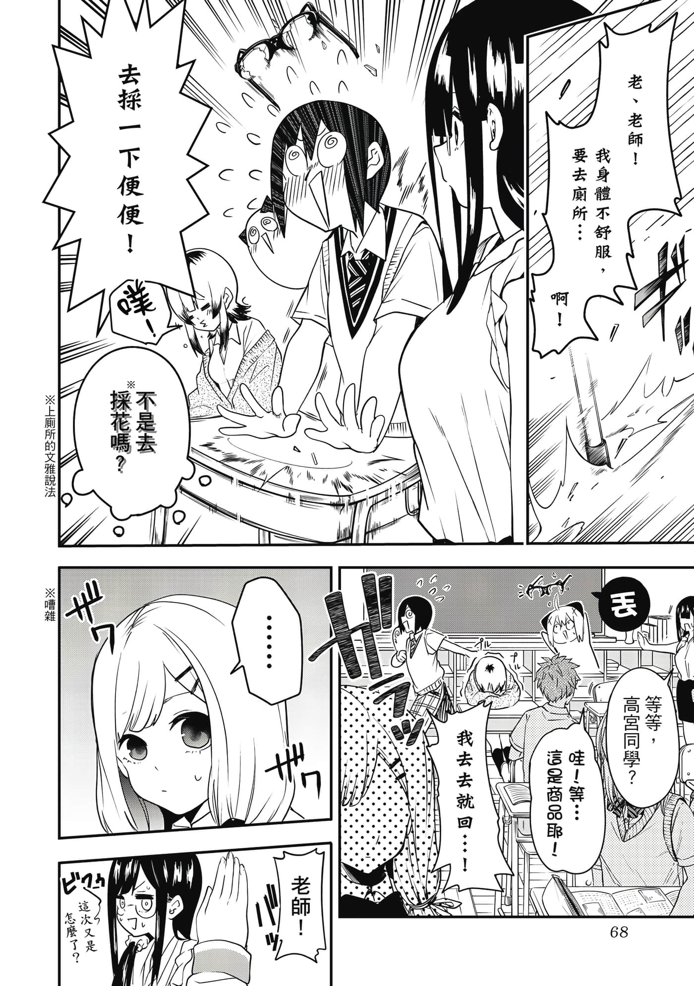 第 1 卷 第 69 页