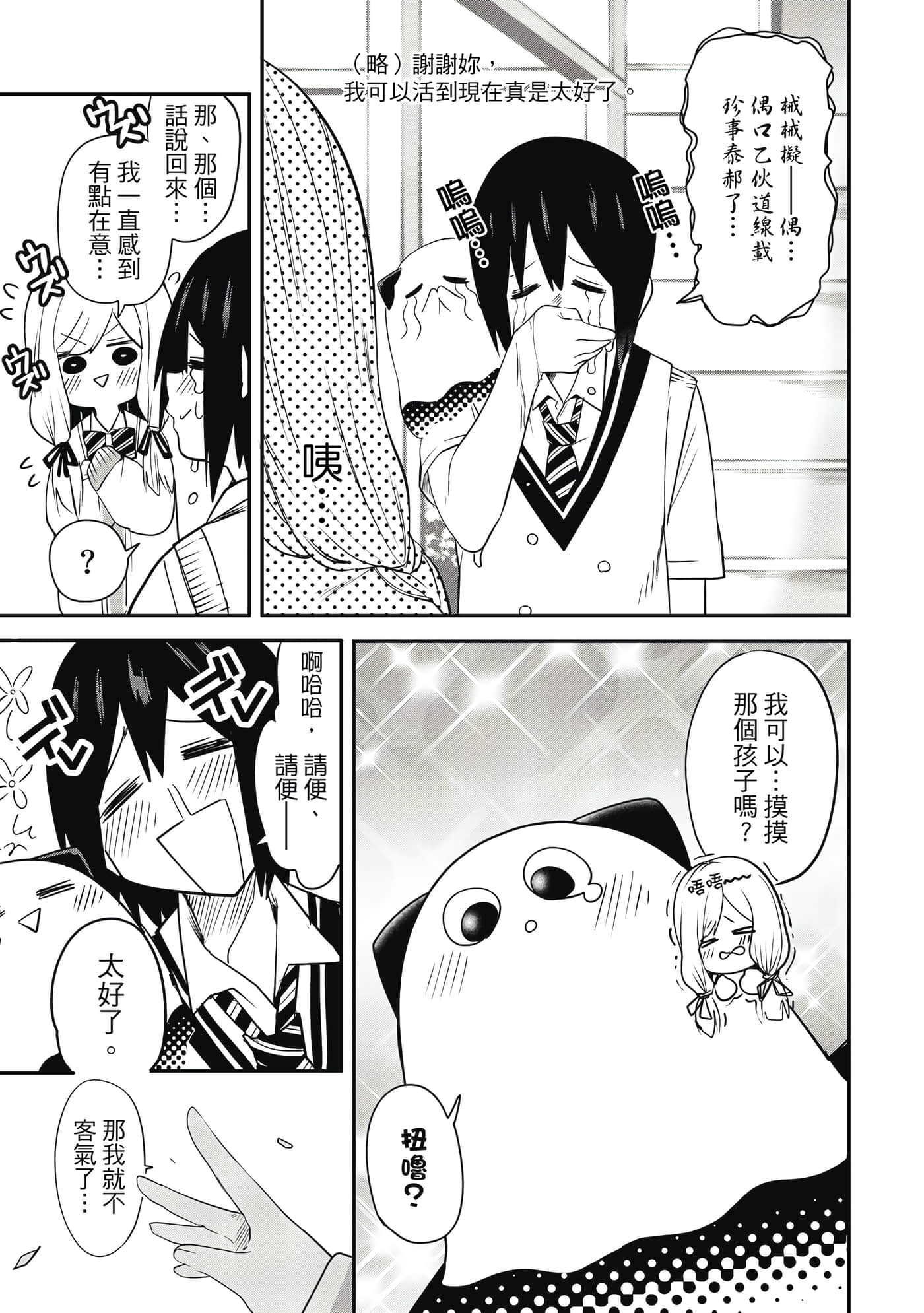 第 1 卷 第 74 页