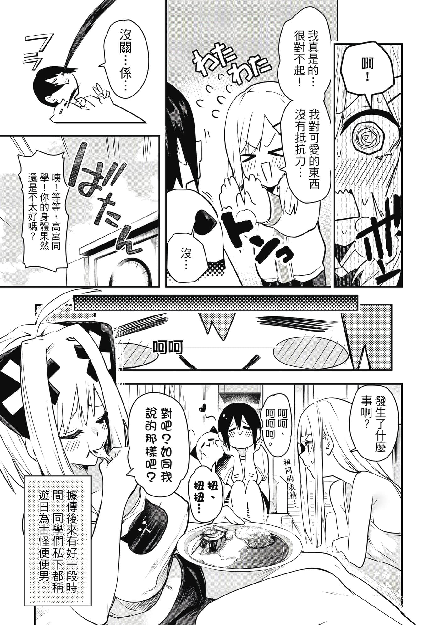 第 1 卷 第 76 页