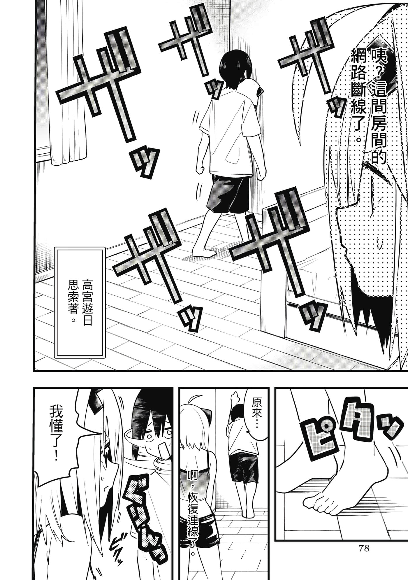 第 1 卷 第 79 页