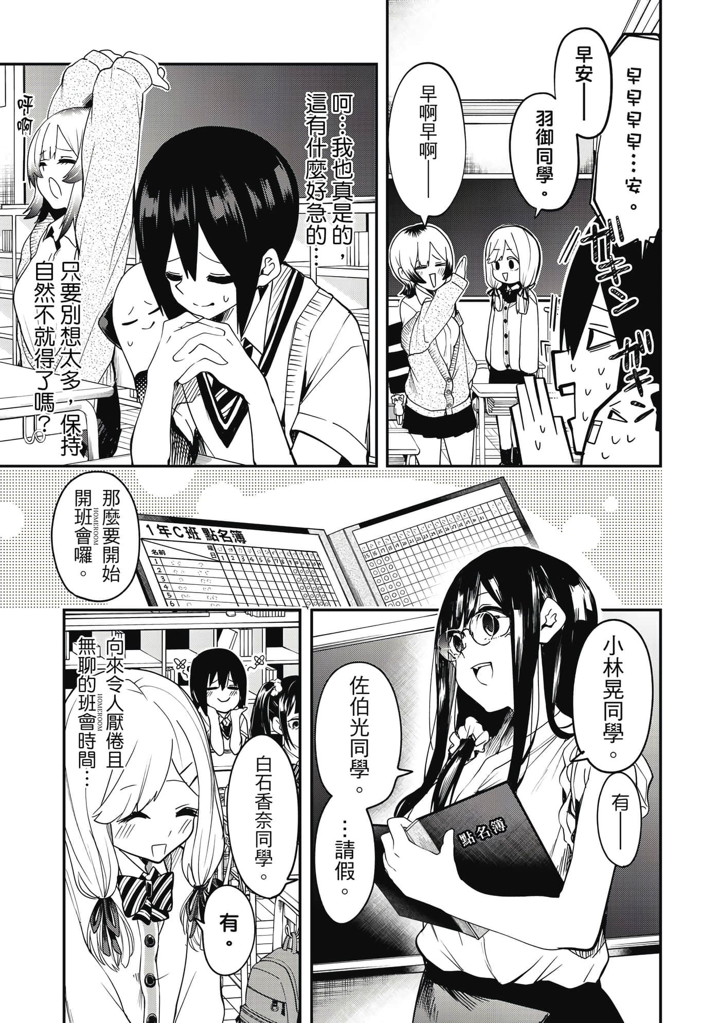 第 1 卷 第 86 页