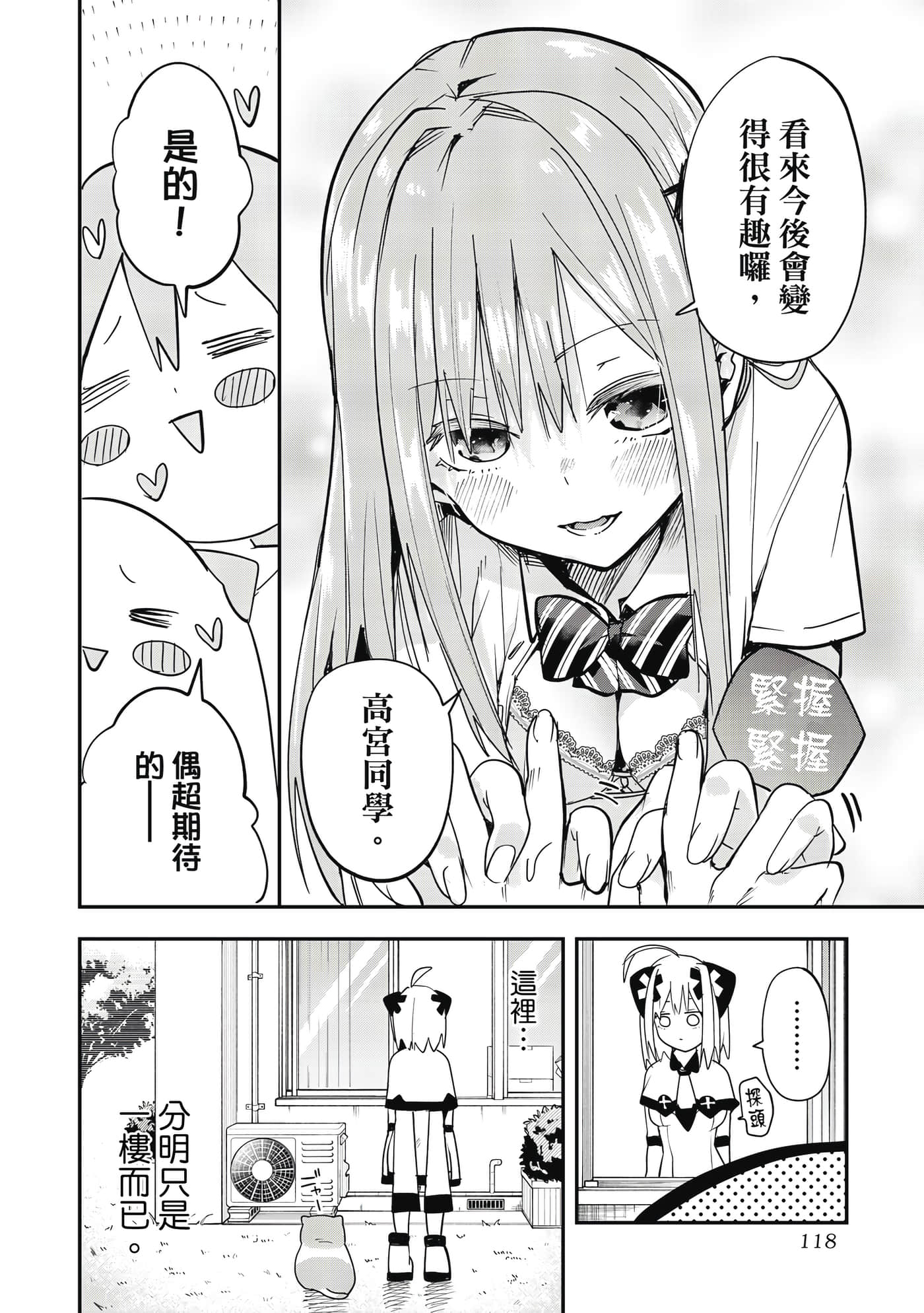 第 1 卷 第 119 页