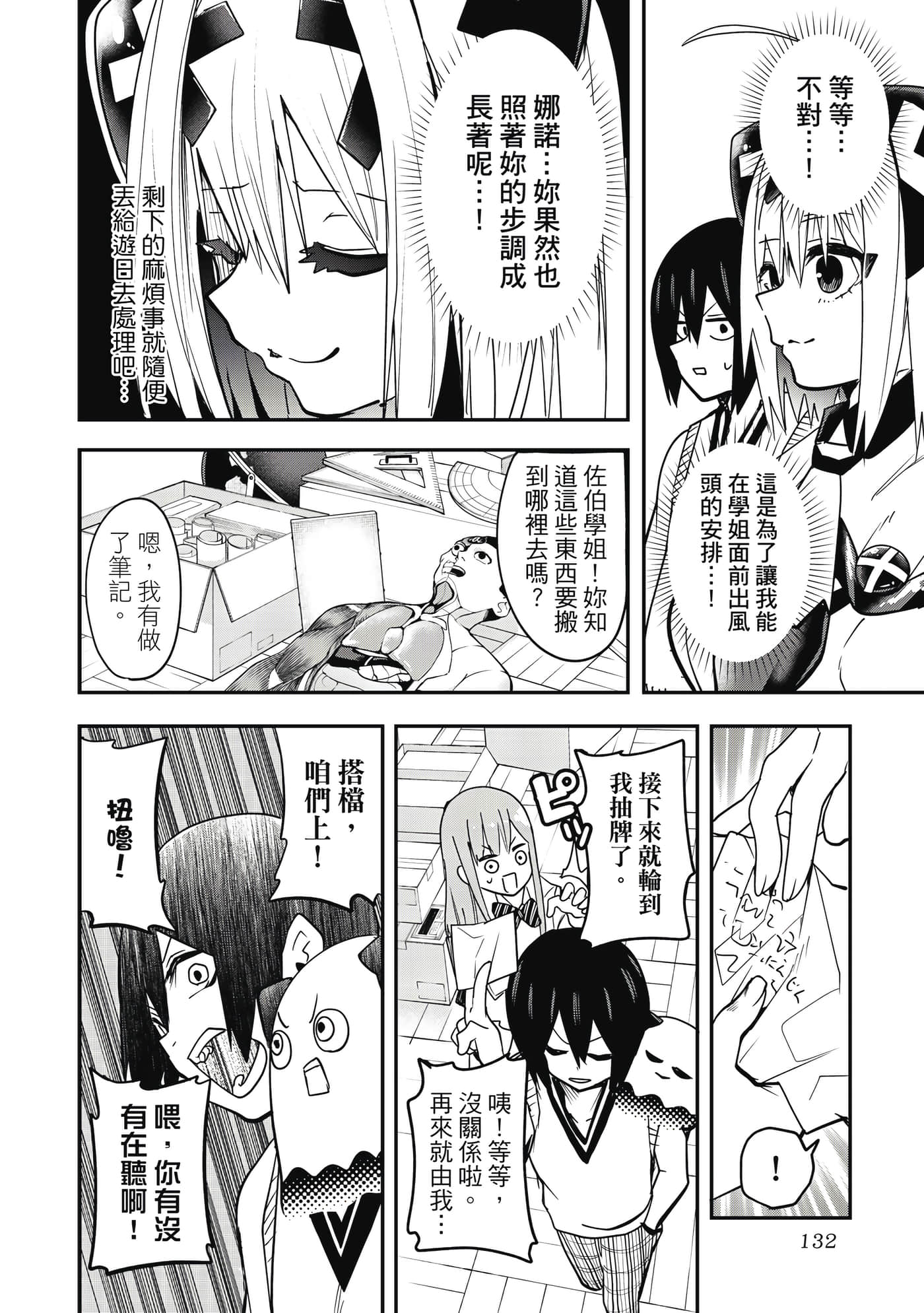 第 1 卷 第 133 页