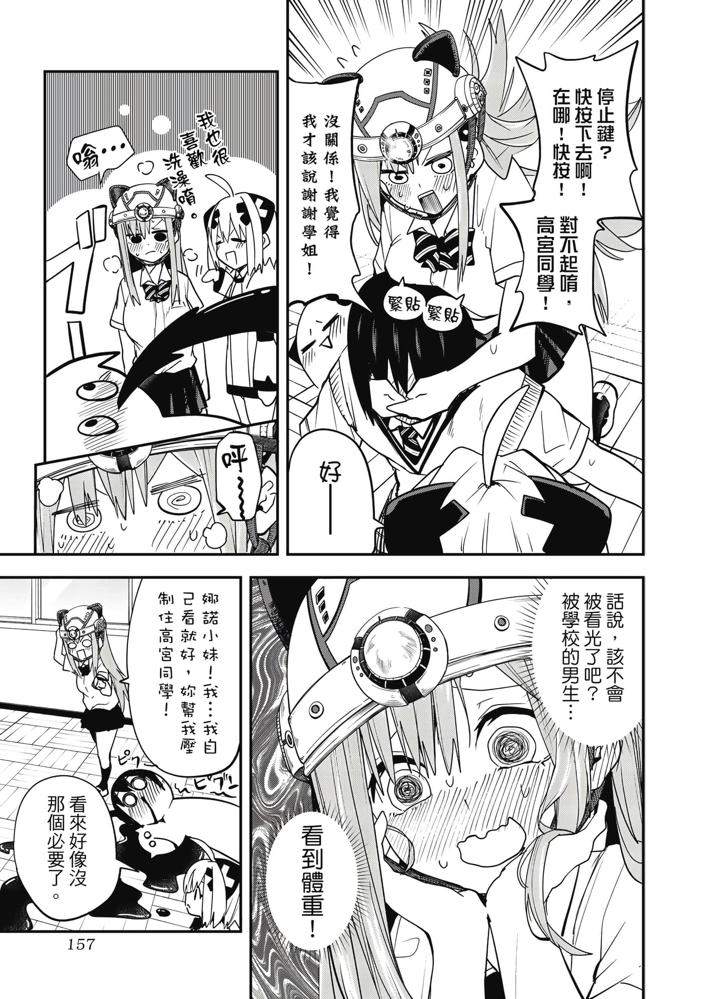 第 1 卷 第 158 页