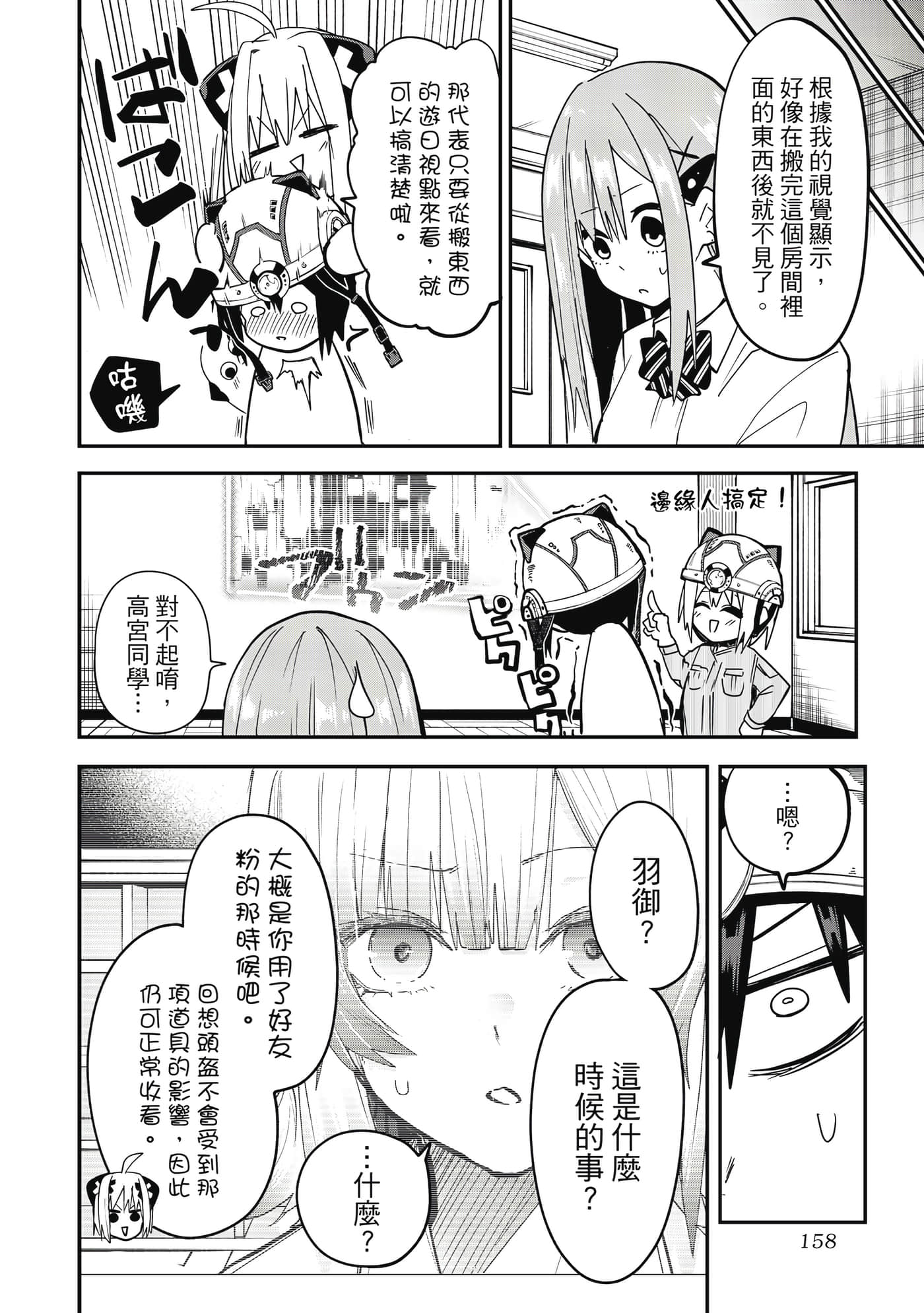 第 1 卷 第 159 页