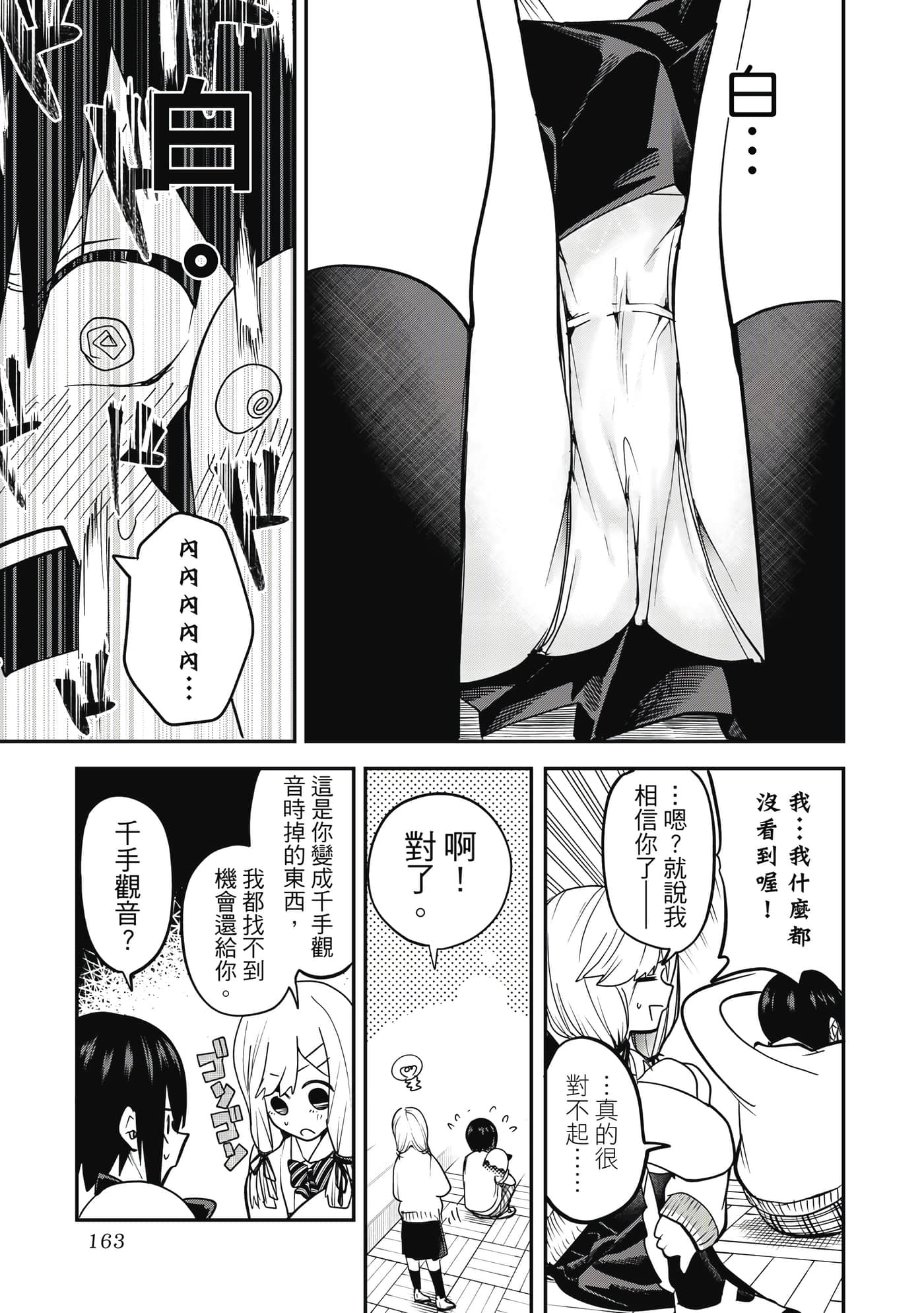 第 1 卷 第 164 页