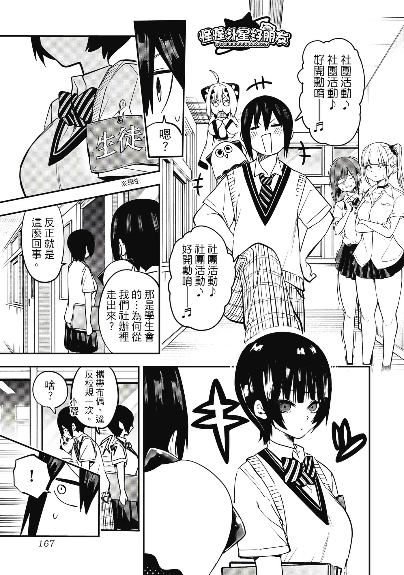 第 1 卷 第 168 页
