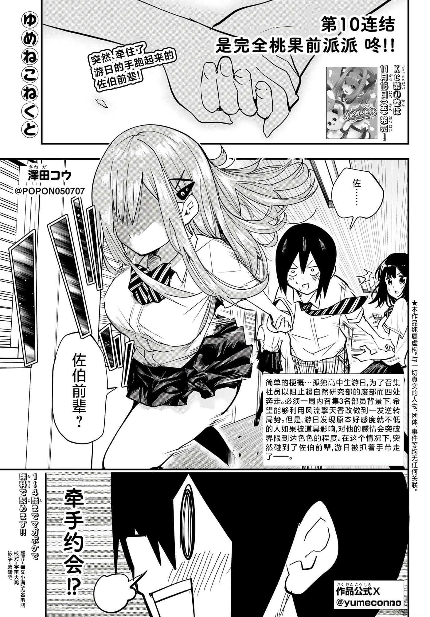 第 10 卷 第 1 页