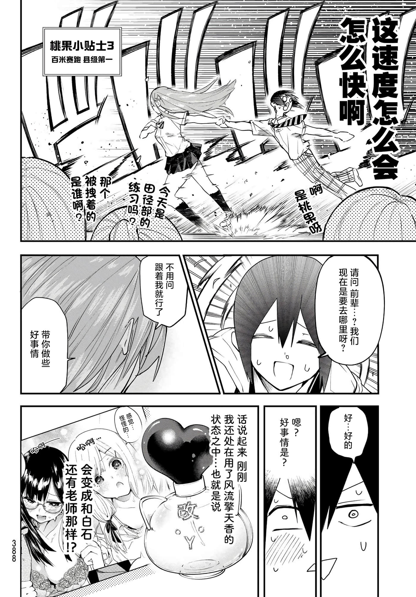 第 10 卷 第 2 页
