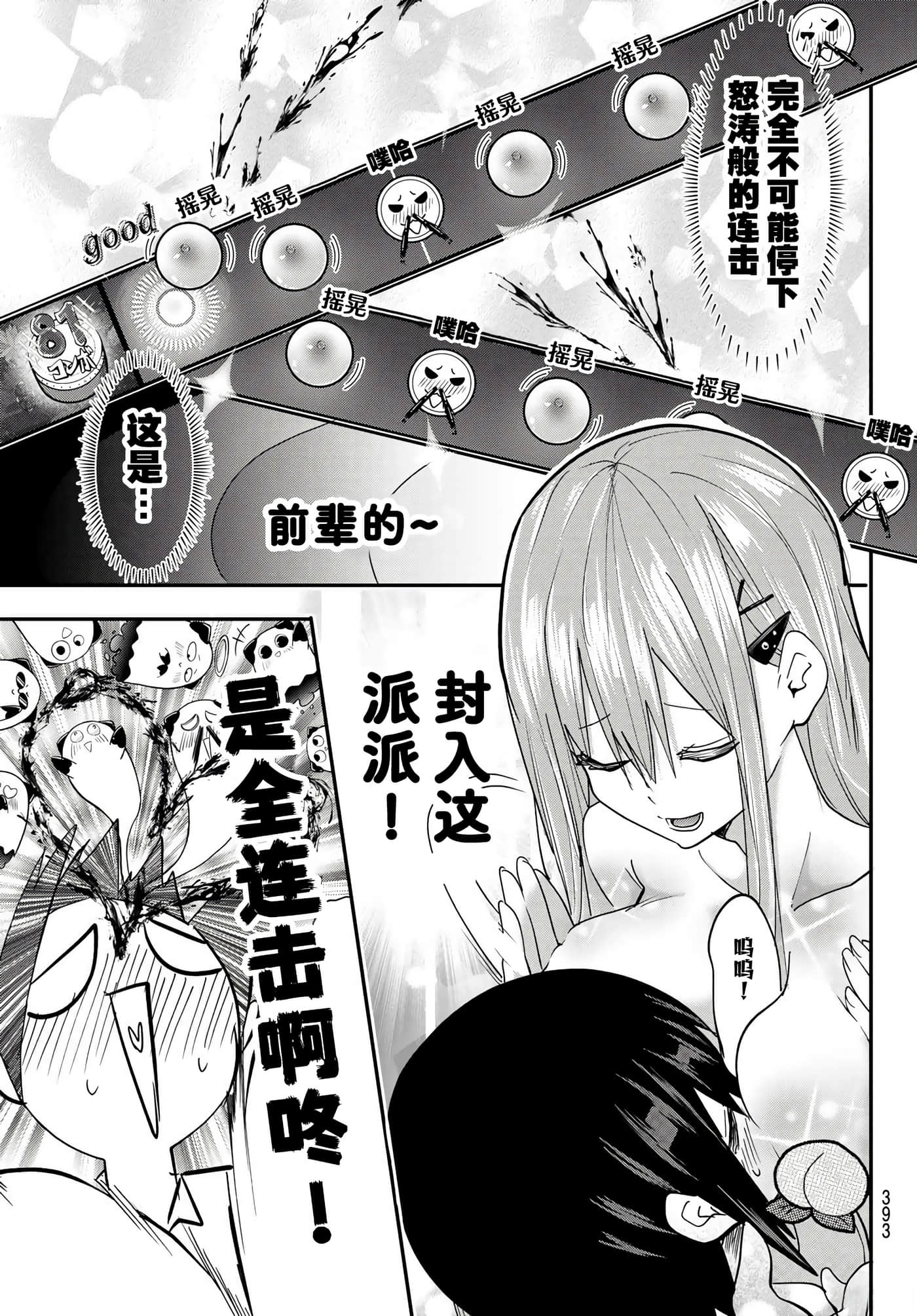 第 10 卷 第 7 页