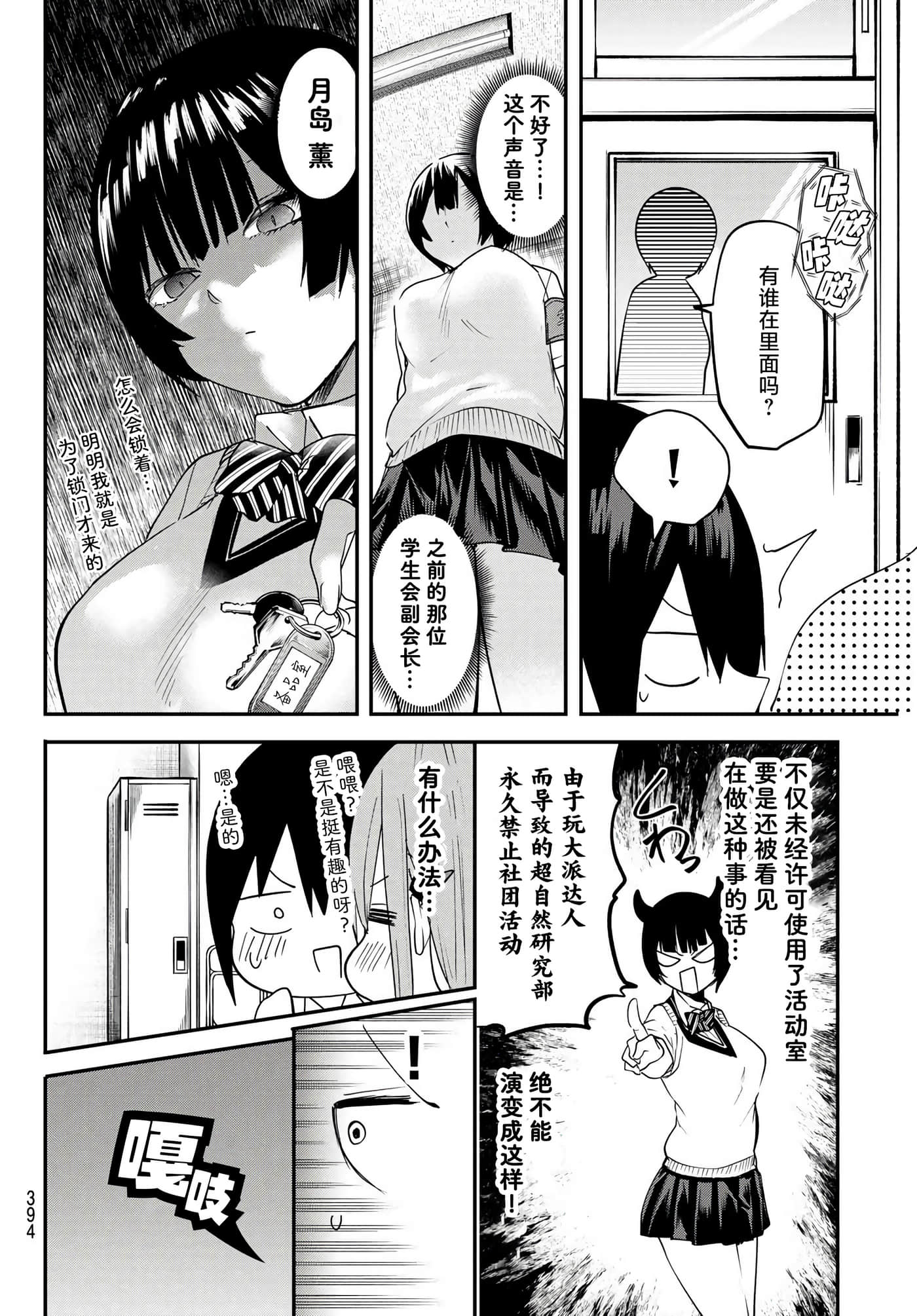 第 10 卷 第 8 页