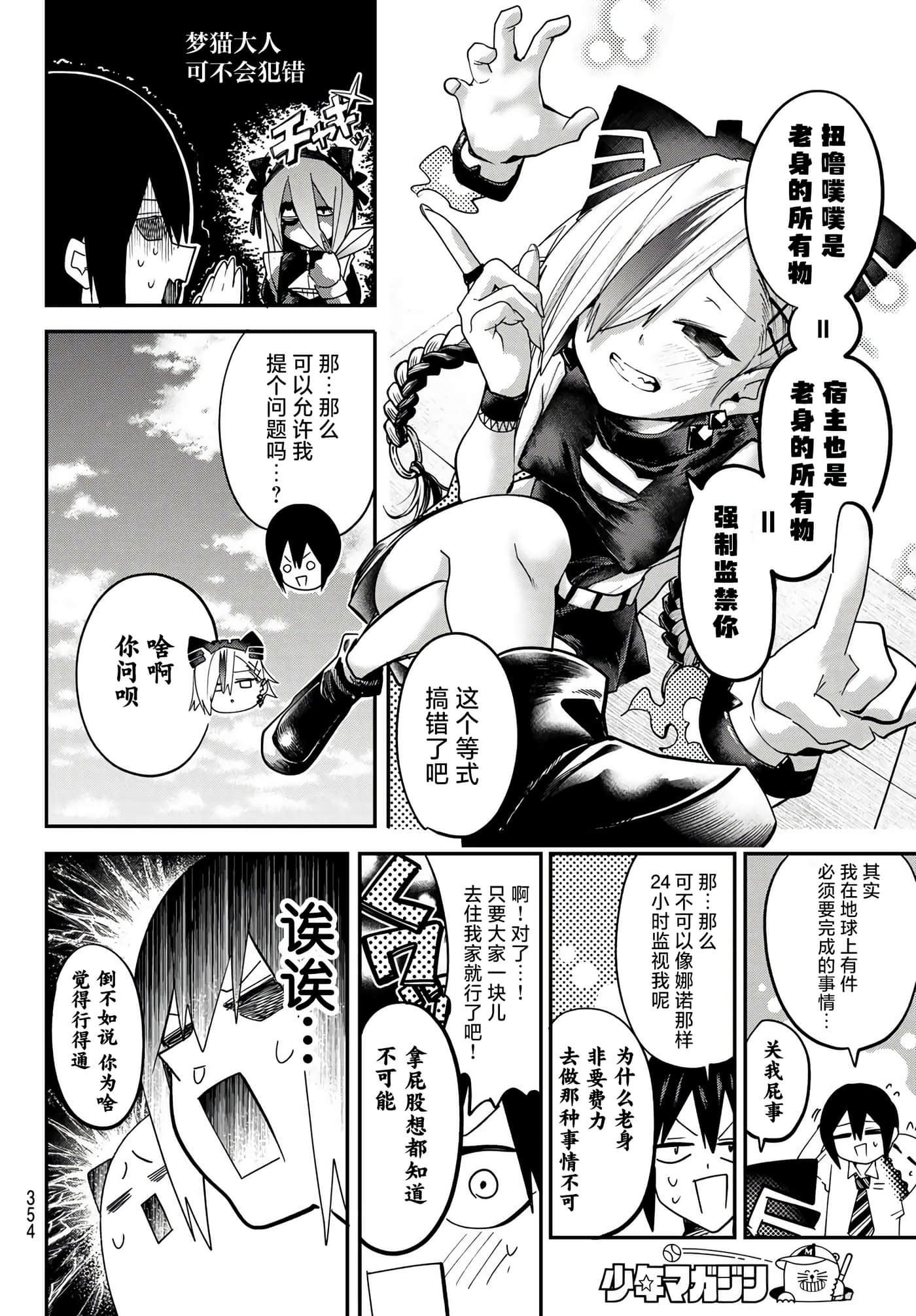 第 11 卷 第 6 页