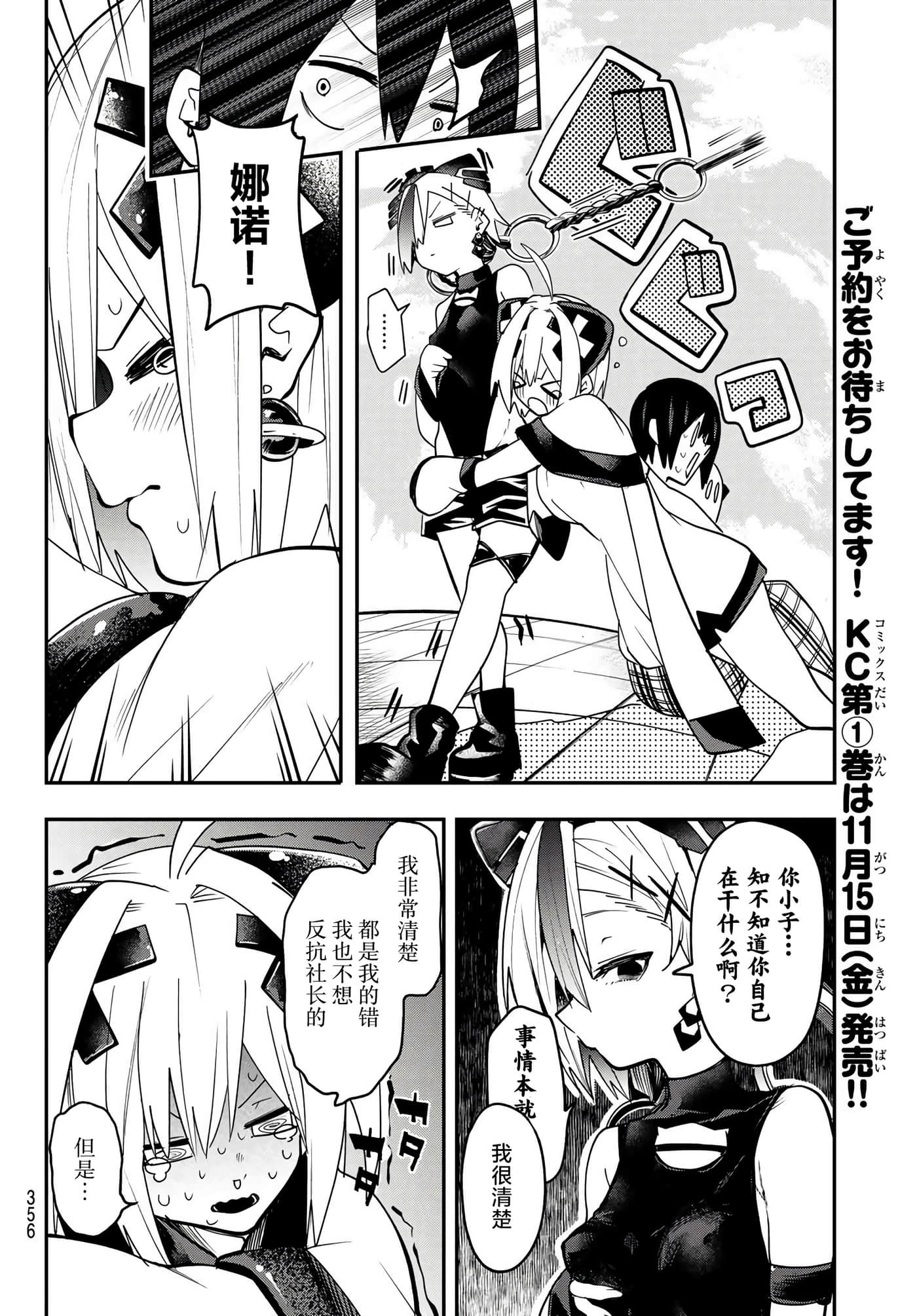 第 11 卷 第 8 页
