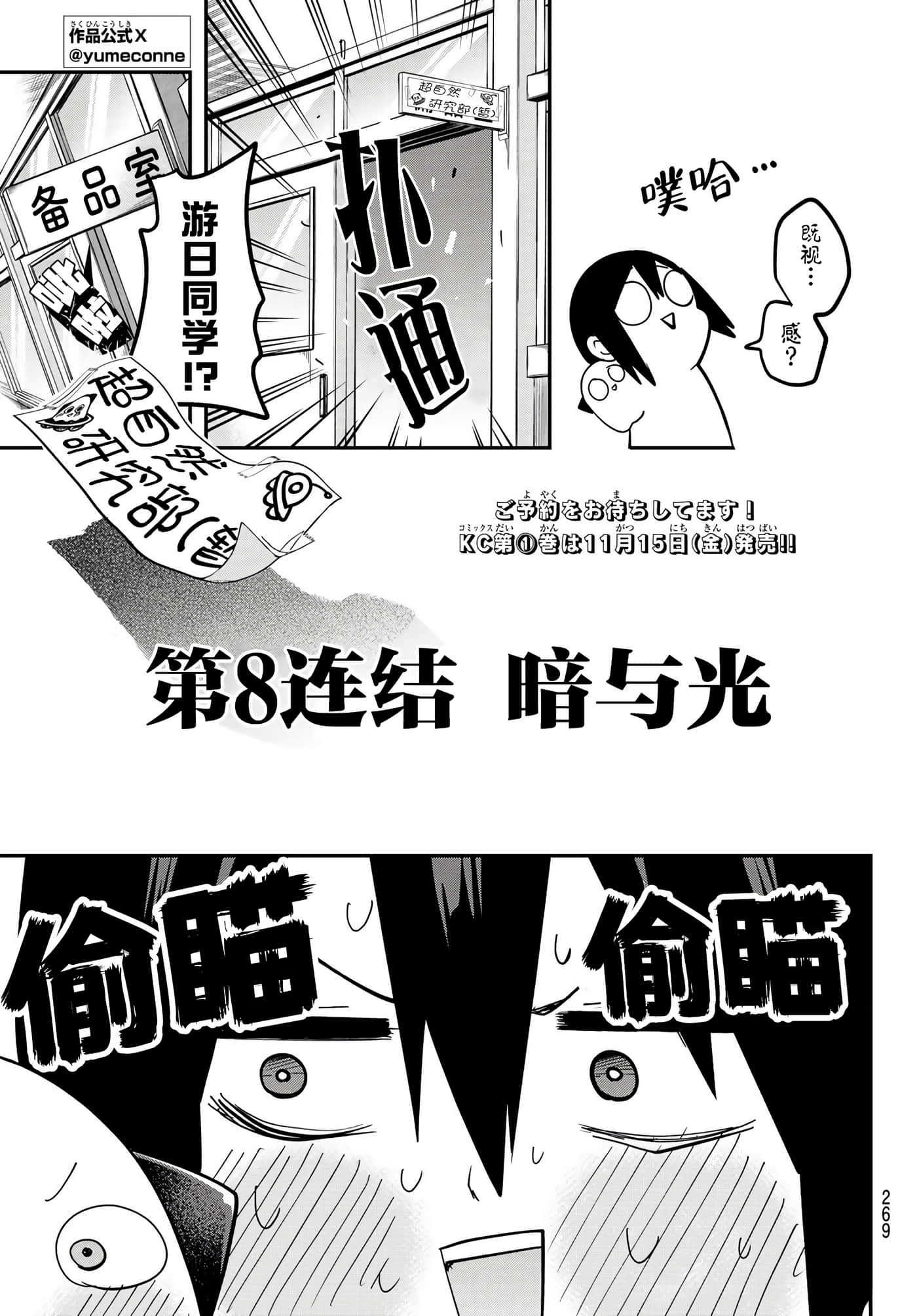 第 8 卷 第 3 页