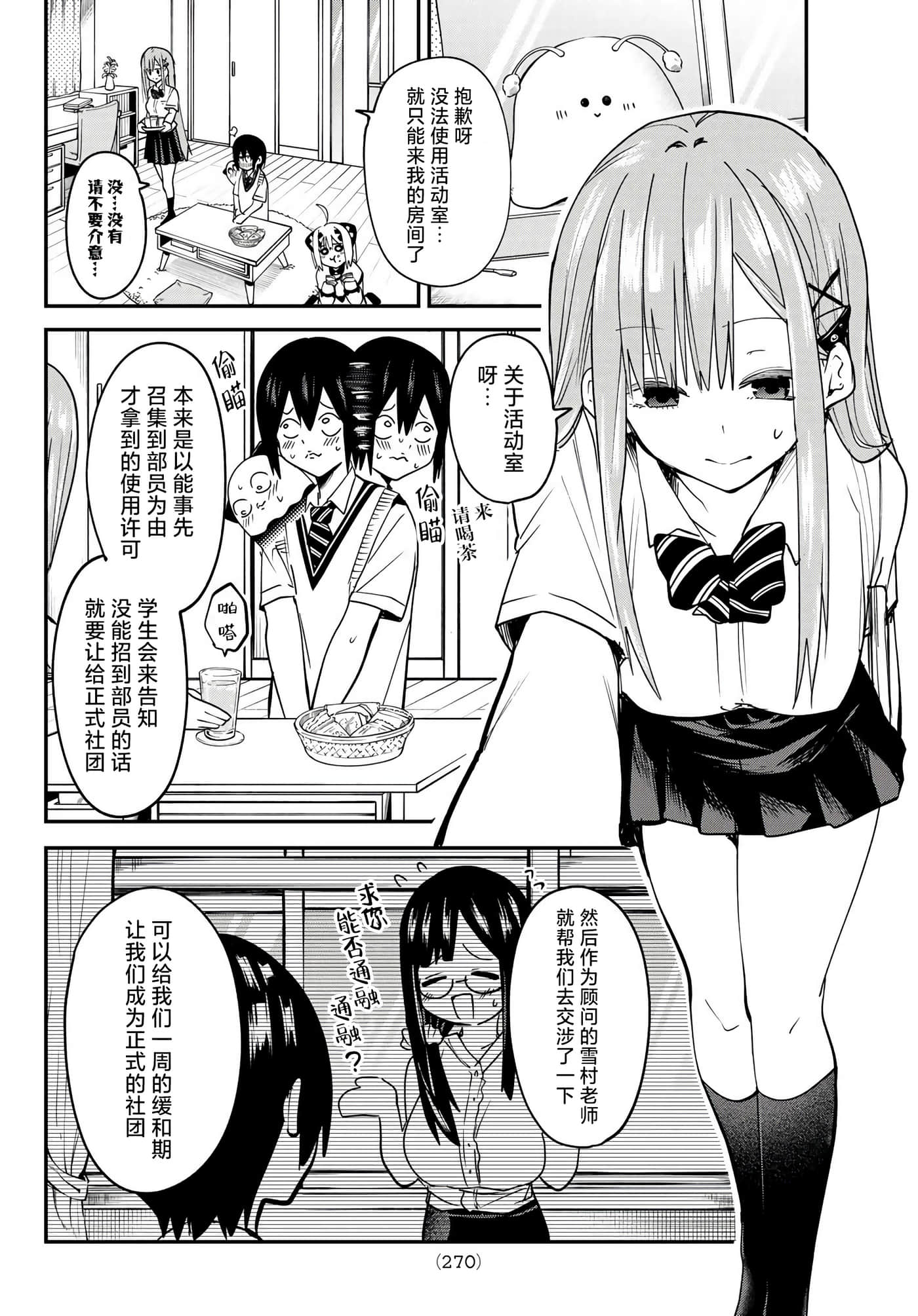 第 8 卷 第 4 页
