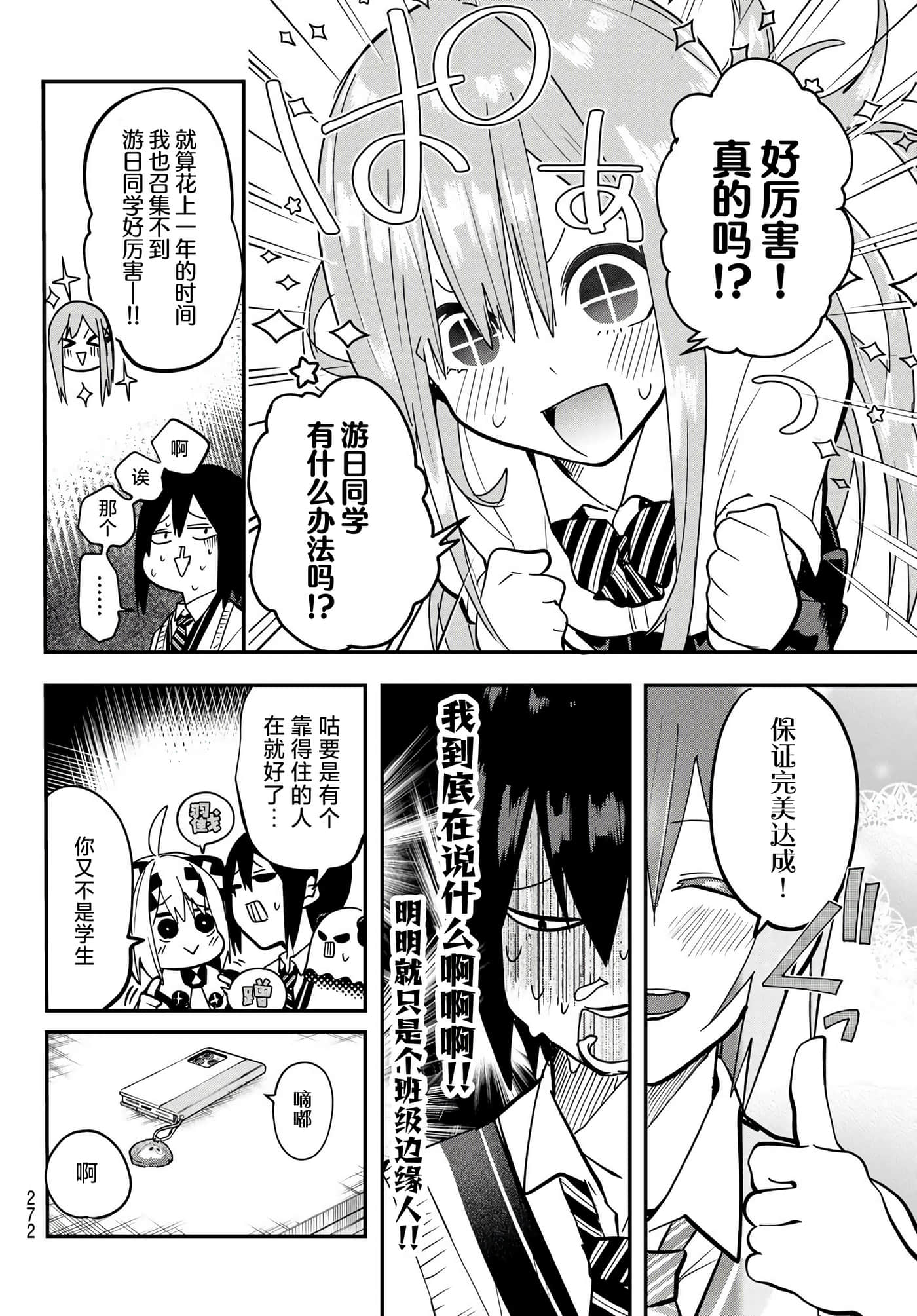第 8 卷 第 6 页