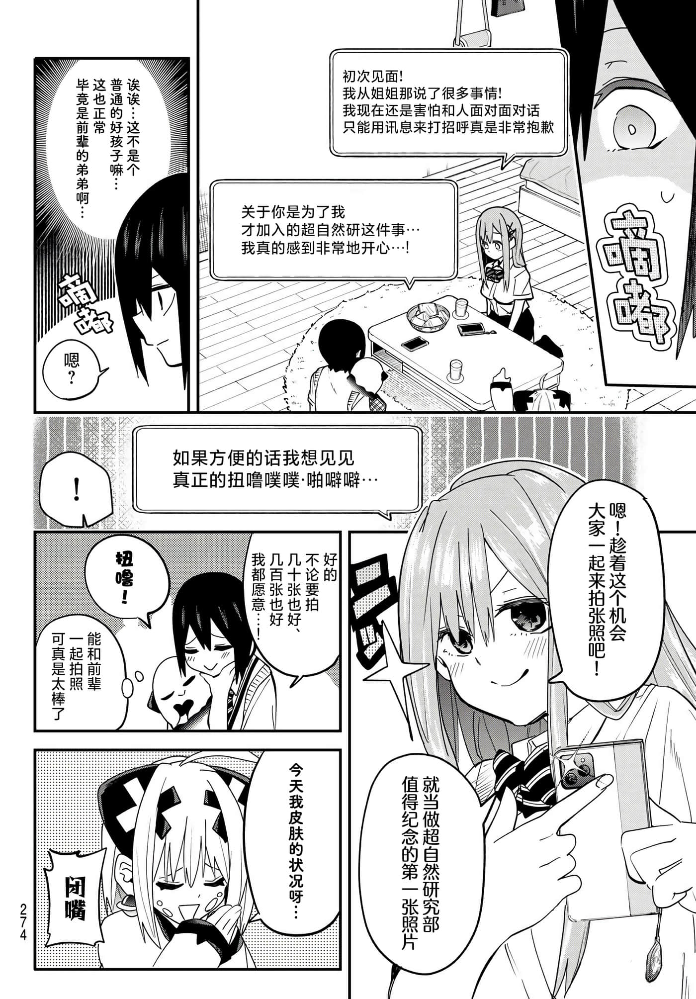 第 8 卷 第 8 页