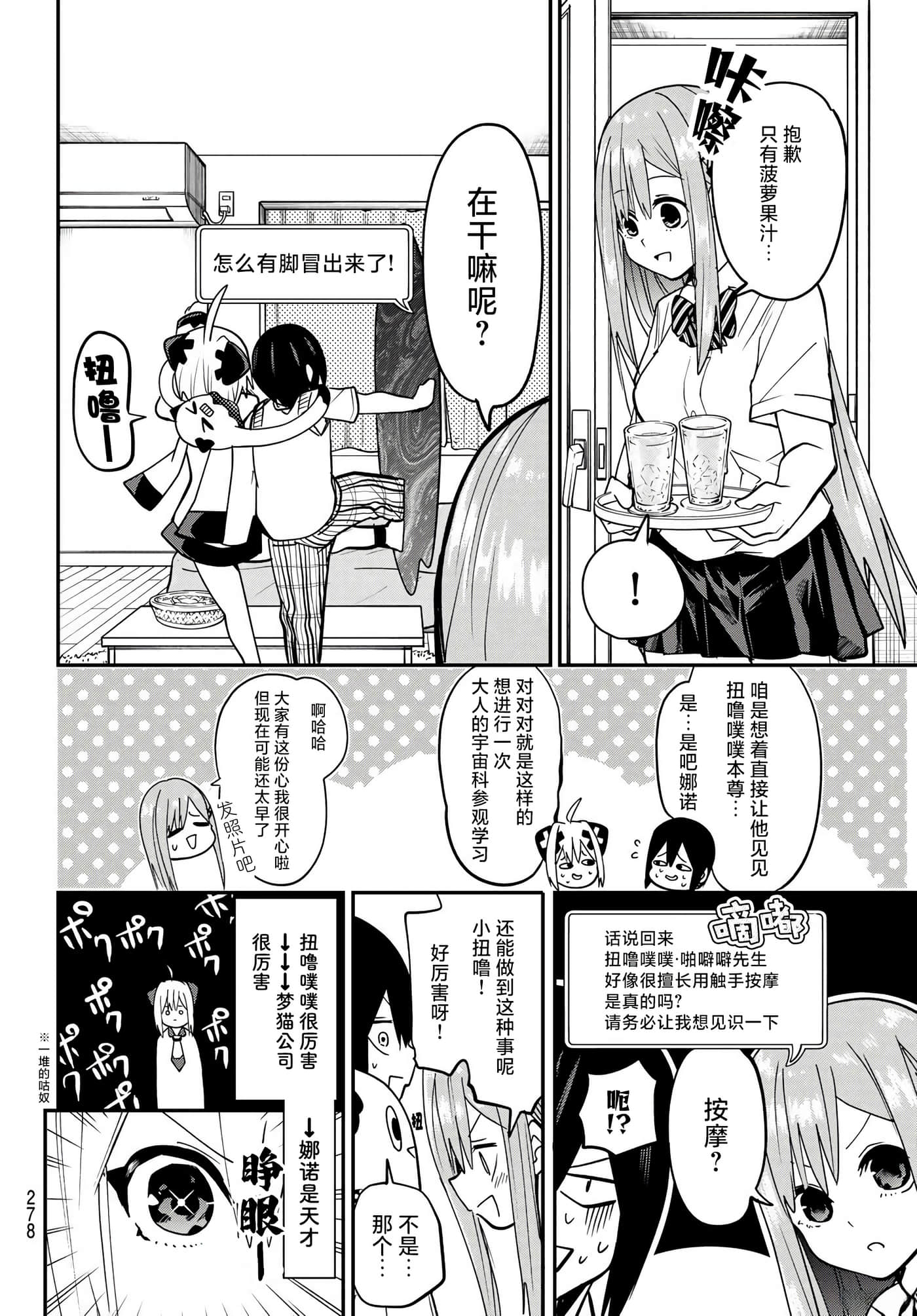 第 8 卷 第 12 页