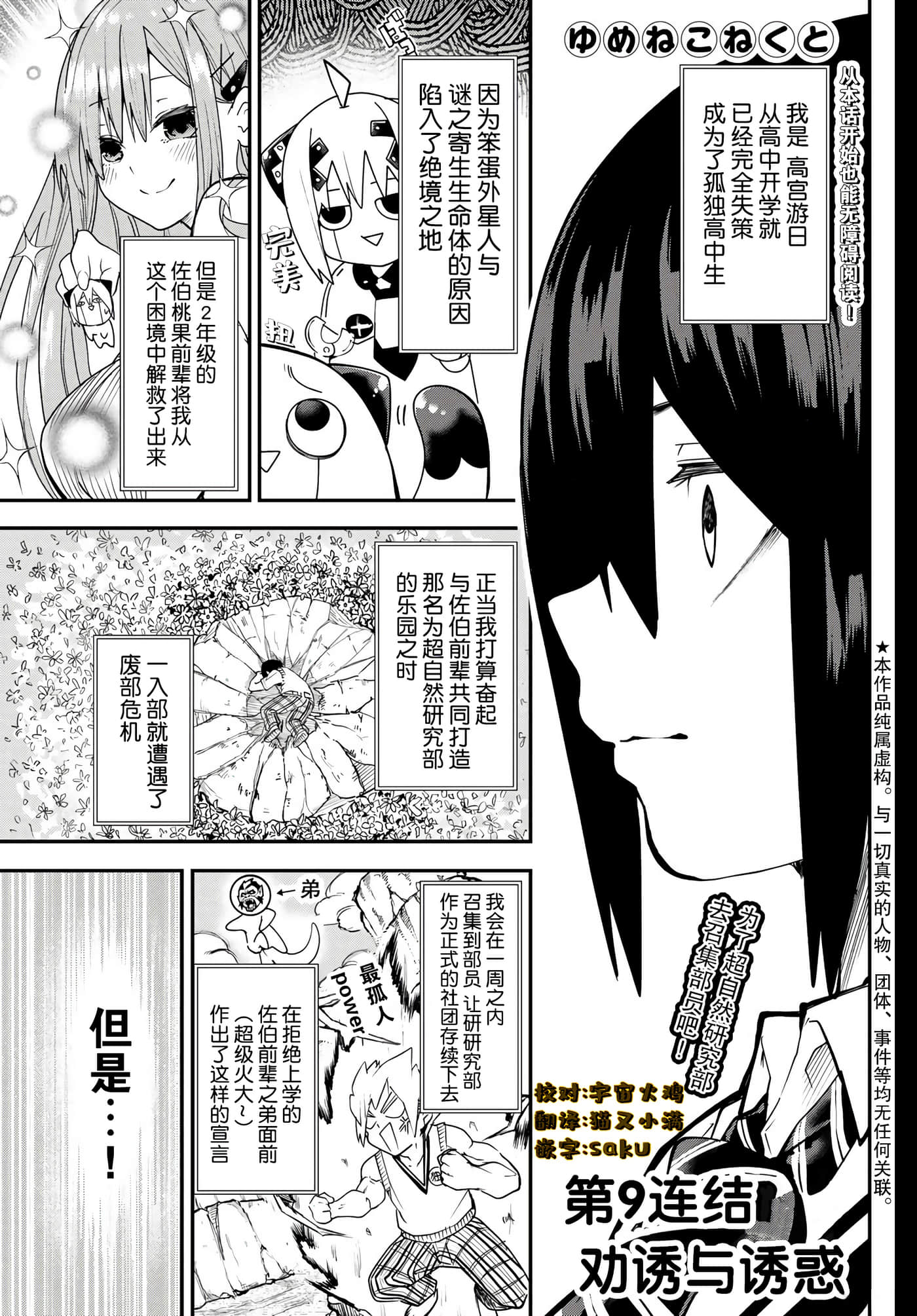 第 9 卷 第 1 页