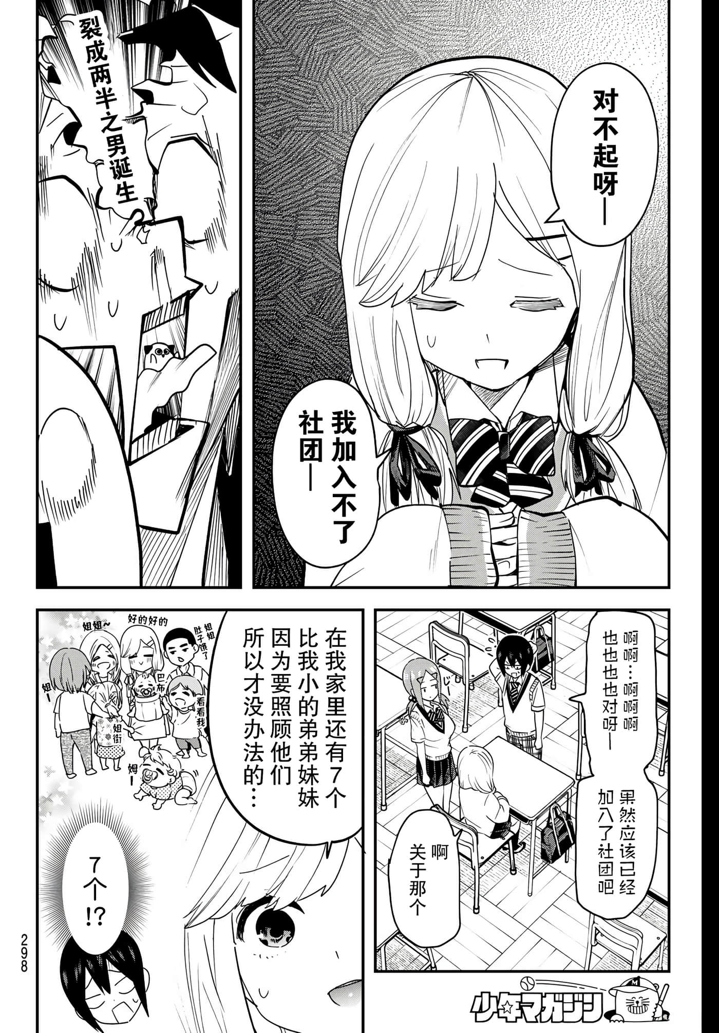 第 9 卷 第 6 页