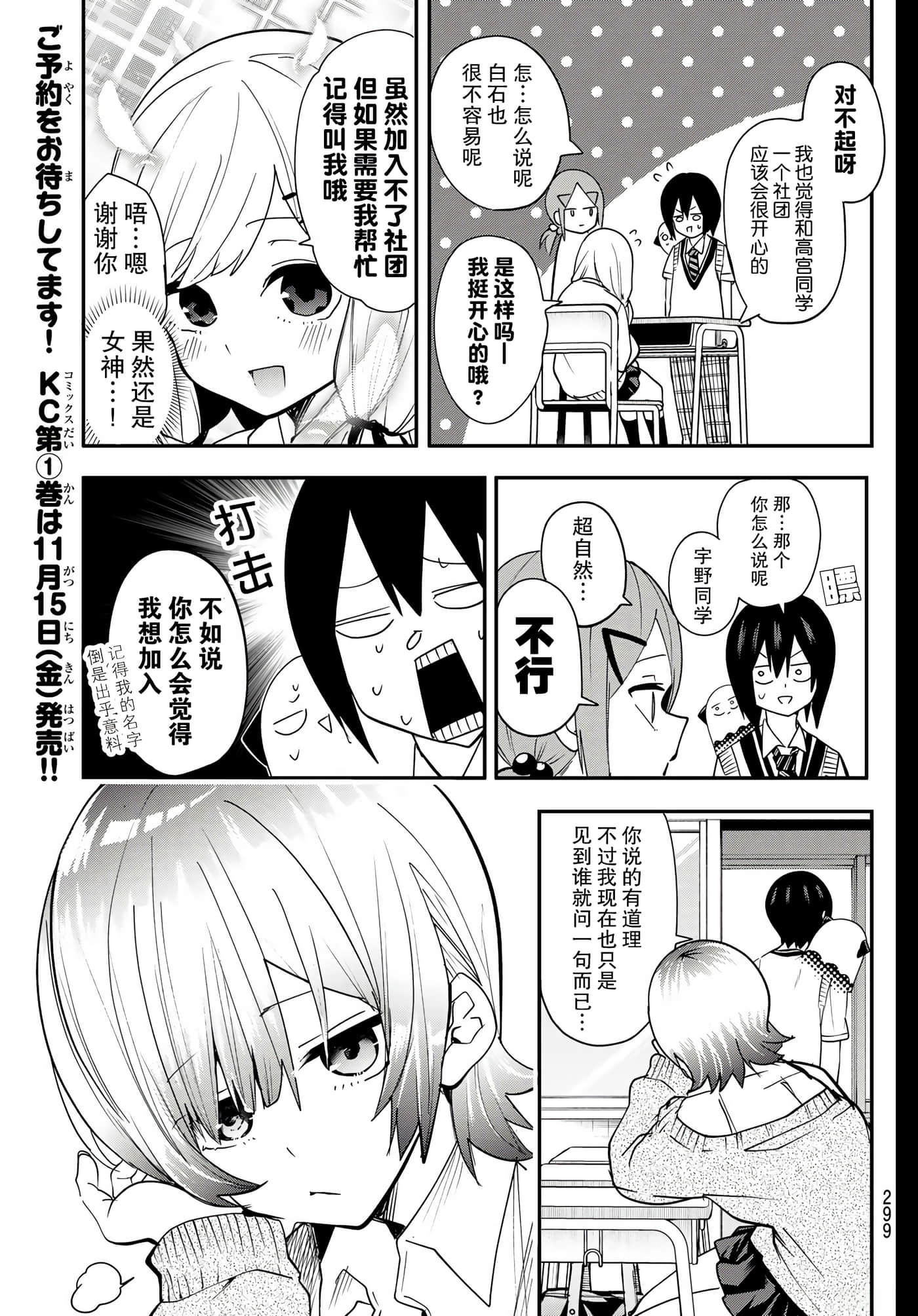 第 9 卷 第 7 页