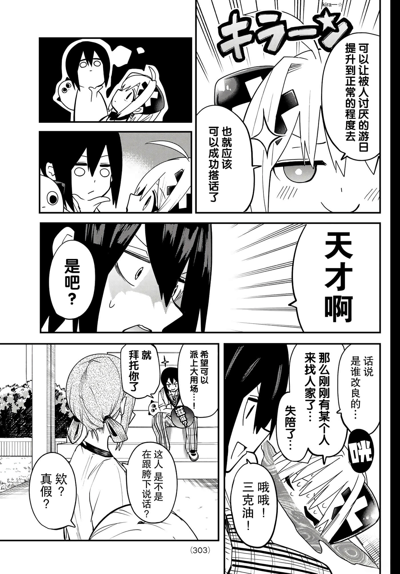 第 9 卷 第 11 页