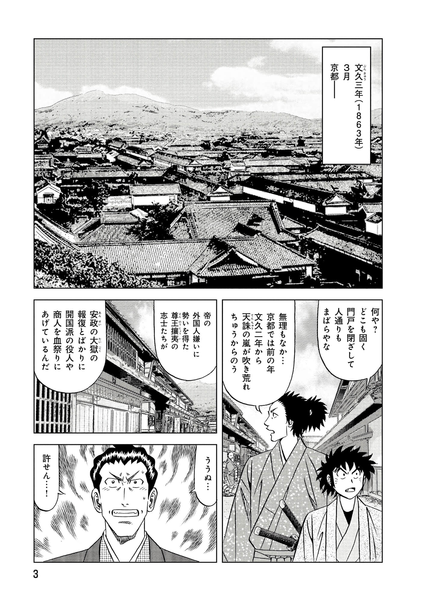第 2 卷 第 4 页