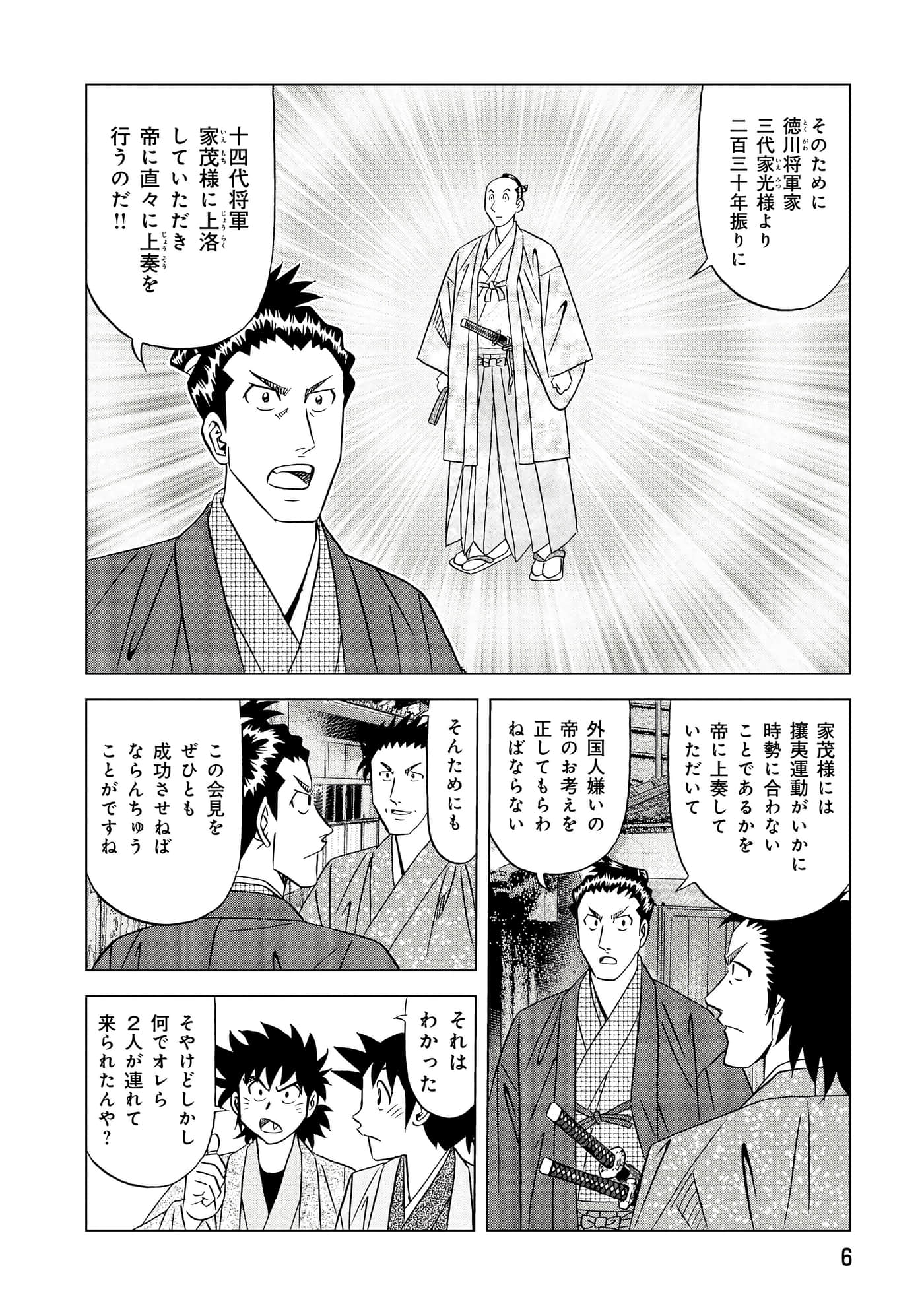 第 2 卷 第 7 页