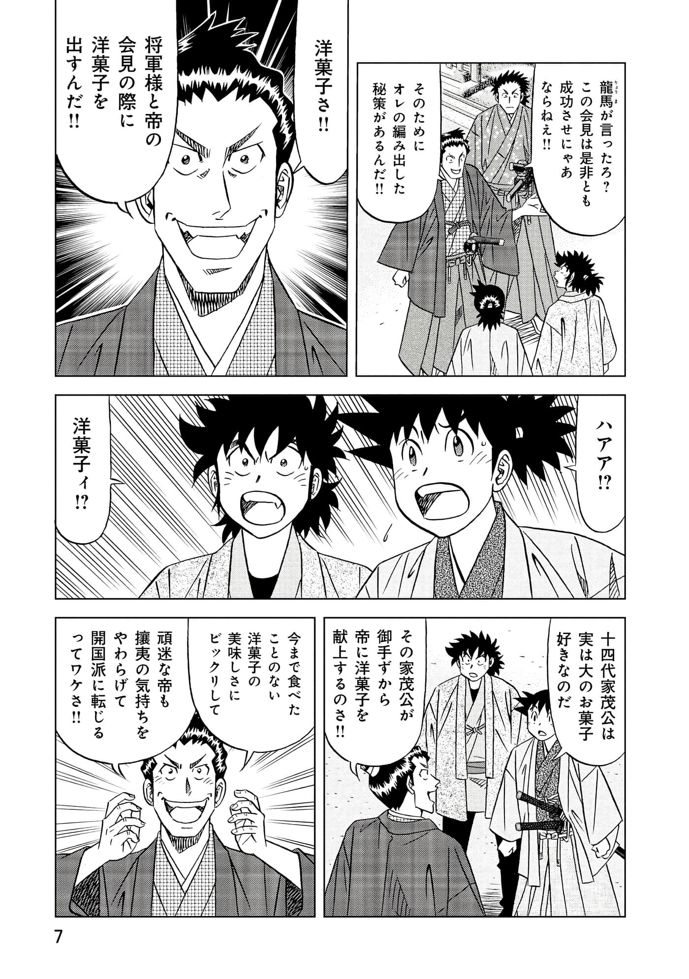 第 2 卷 第 8 页