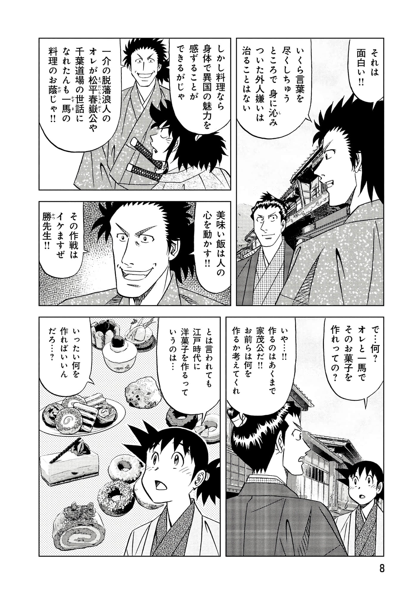 第 2 卷 第 9 页