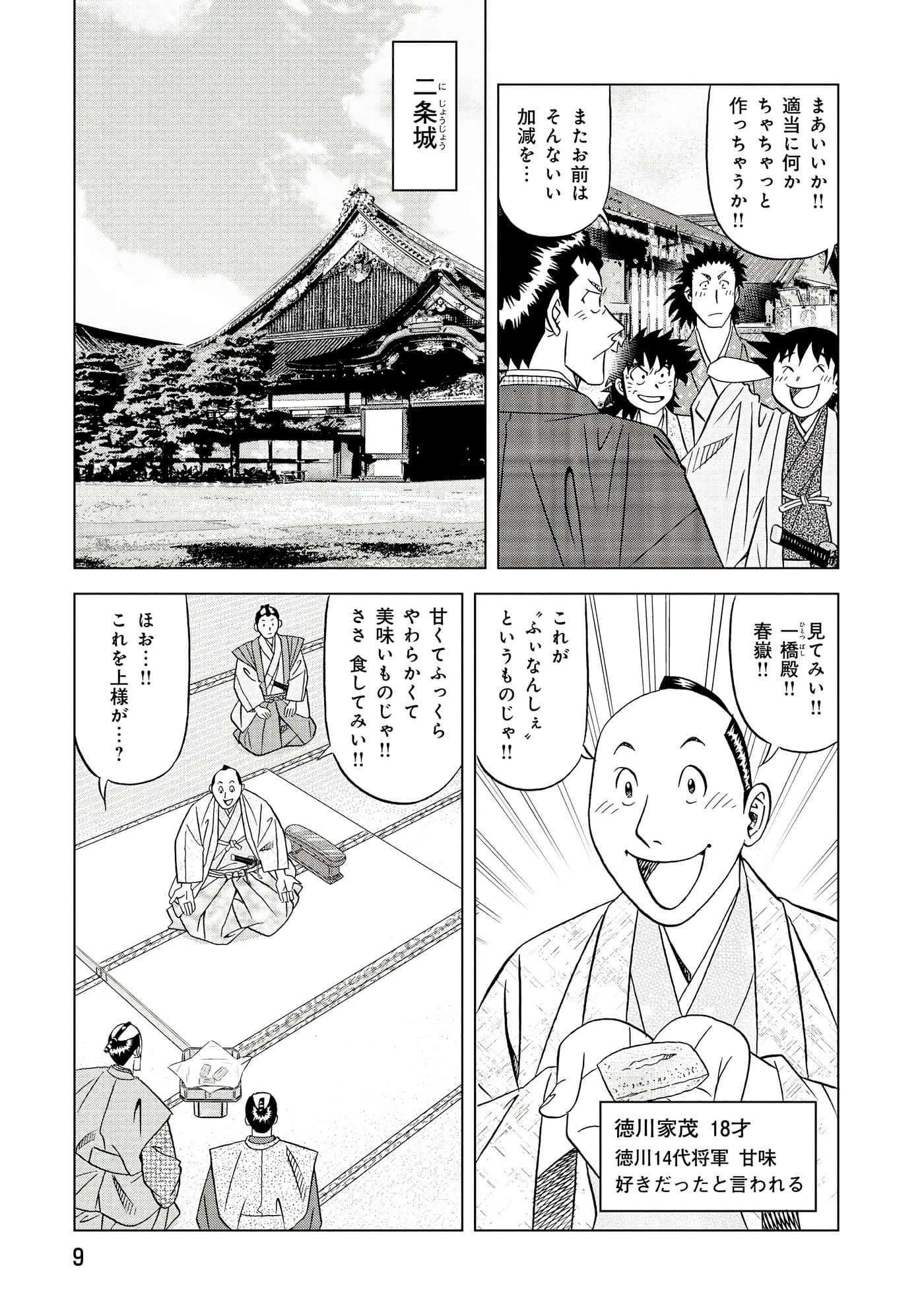 第 2 卷 第 10 页