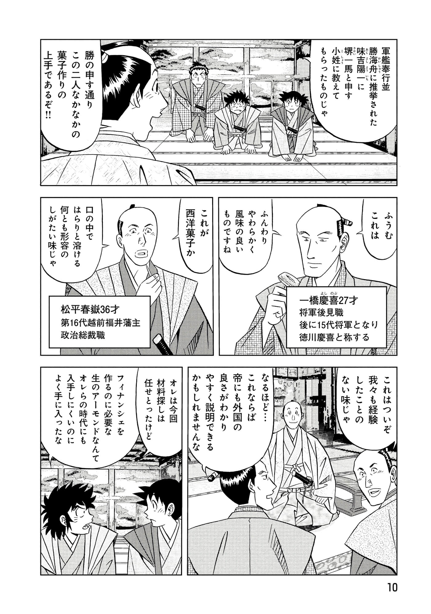 第 2 卷 第 11 页