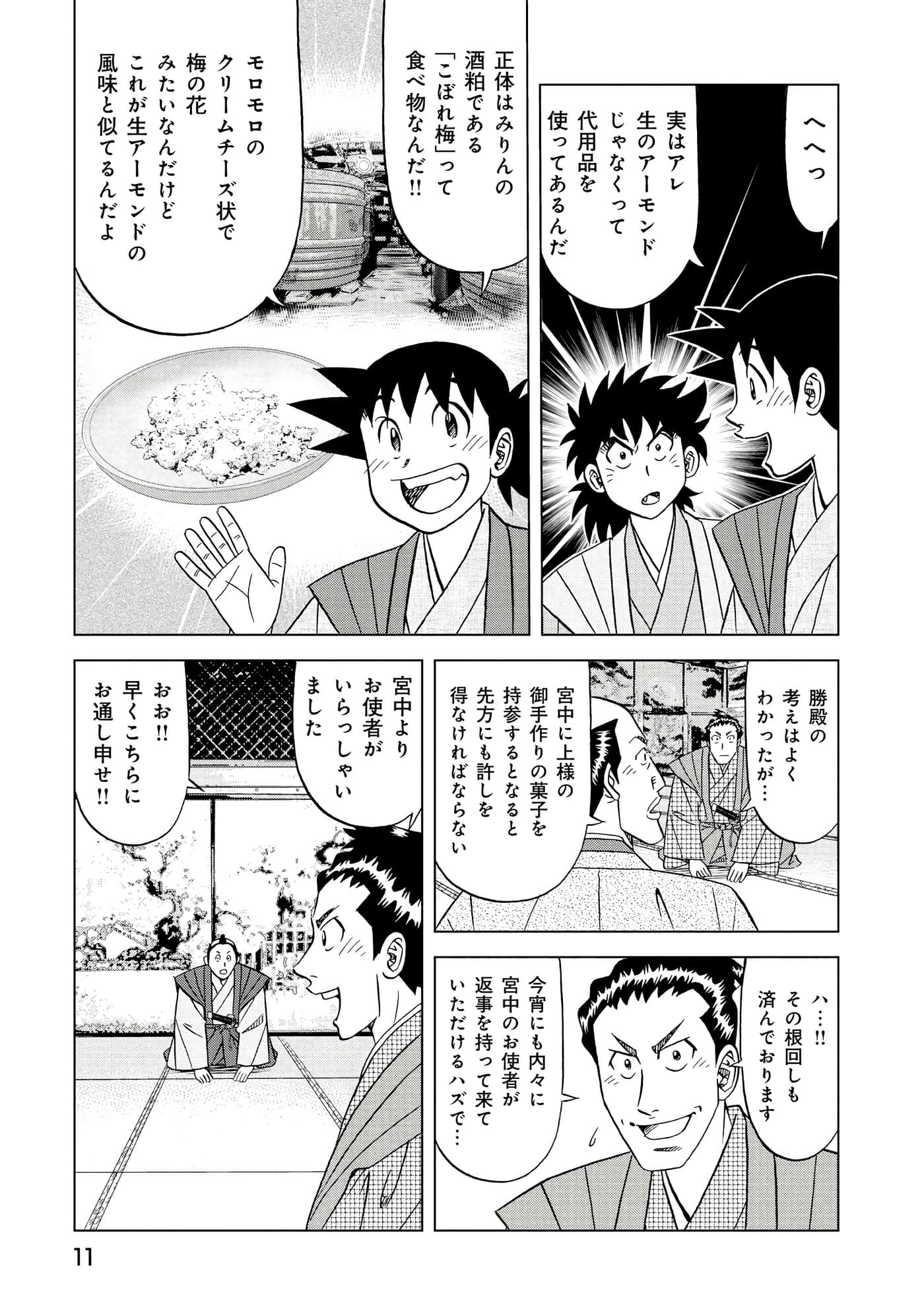 第 2 卷 第 12 页