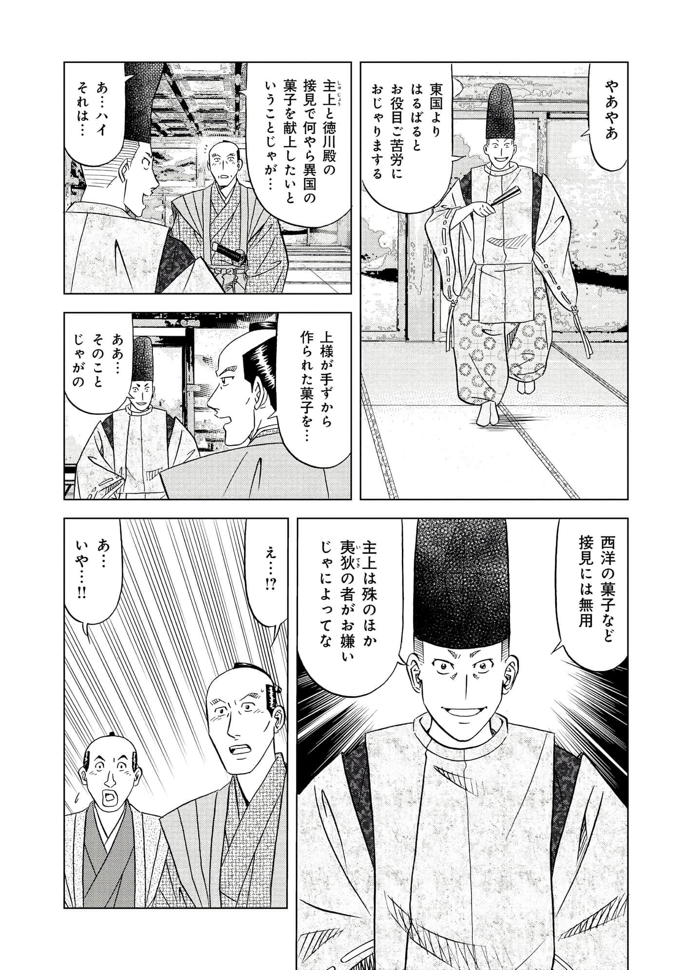 第 2 卷 第 13 页