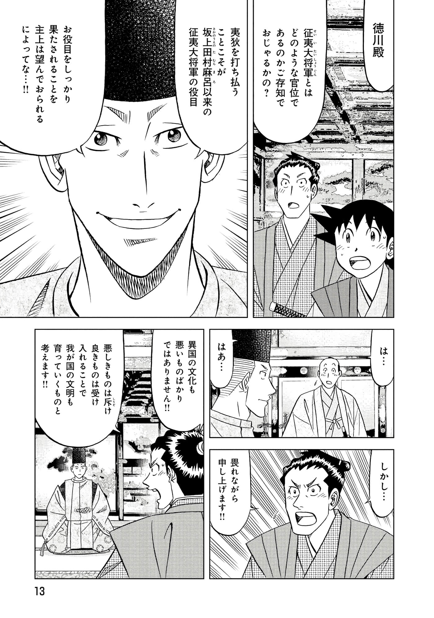 第 2 卷 第 14 页