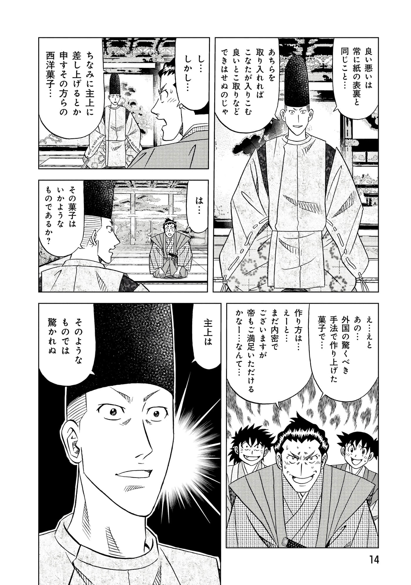 第 2 卷 第 15 页