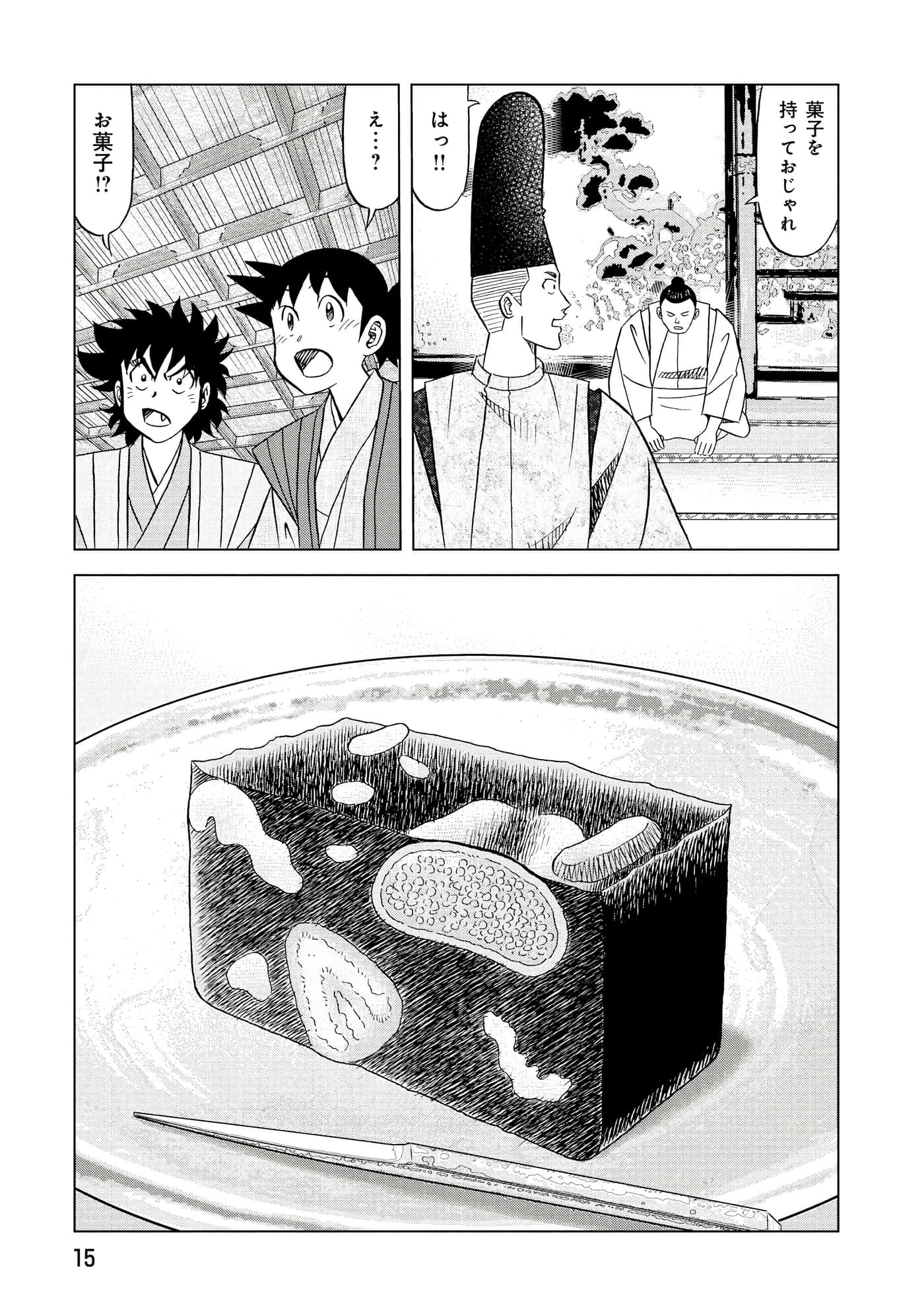 第 2 卷 第 16 页