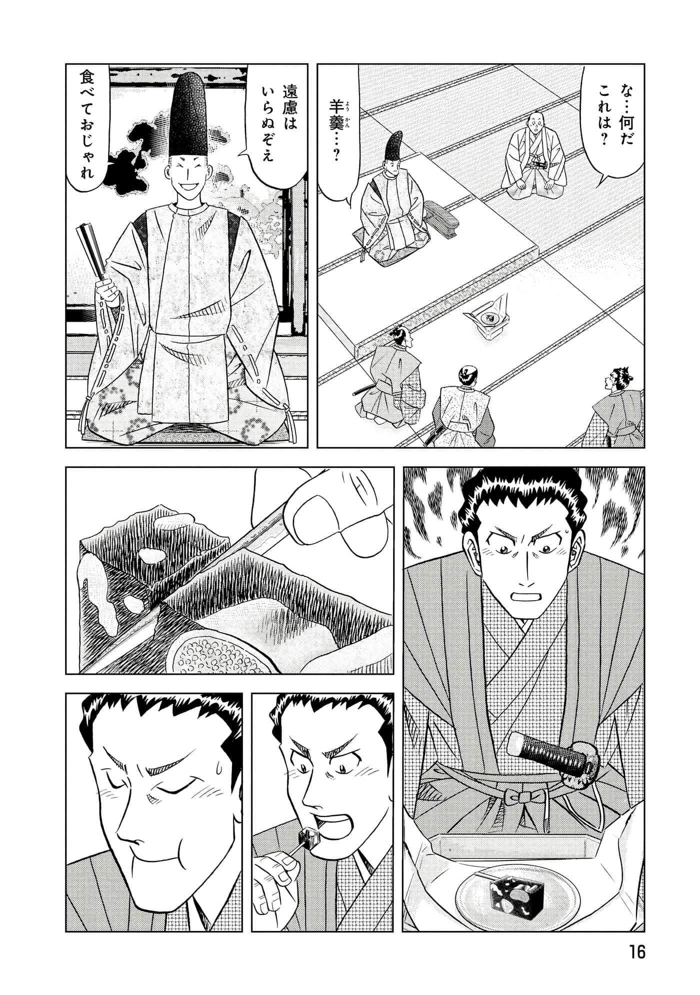 第 2 卷 第 17 页
