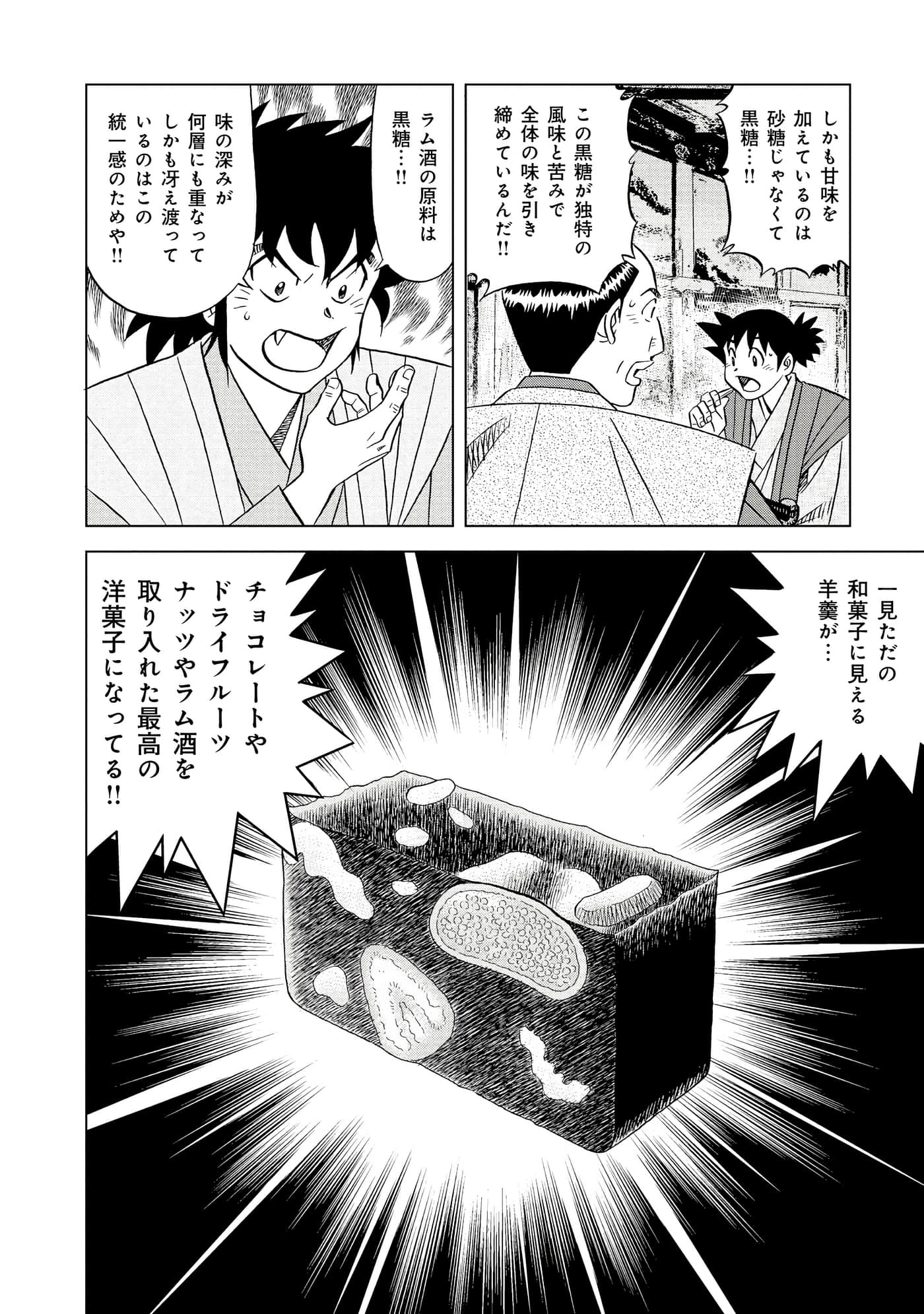 第 2 卷 第 21 页