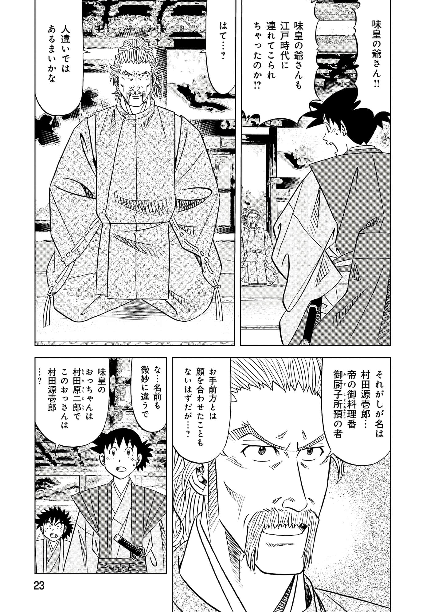 第 2 卷 第 24 页
