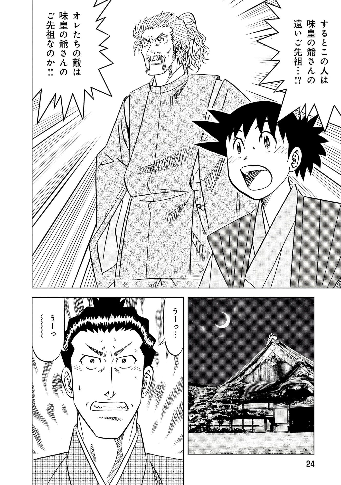 第 2 卷 第 25 页