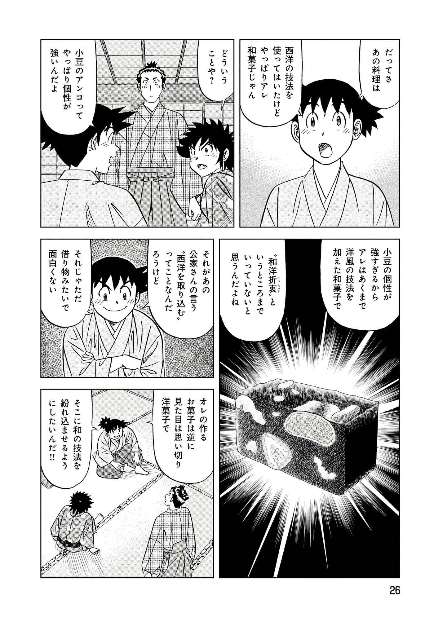 第 2 卷 第 27 页