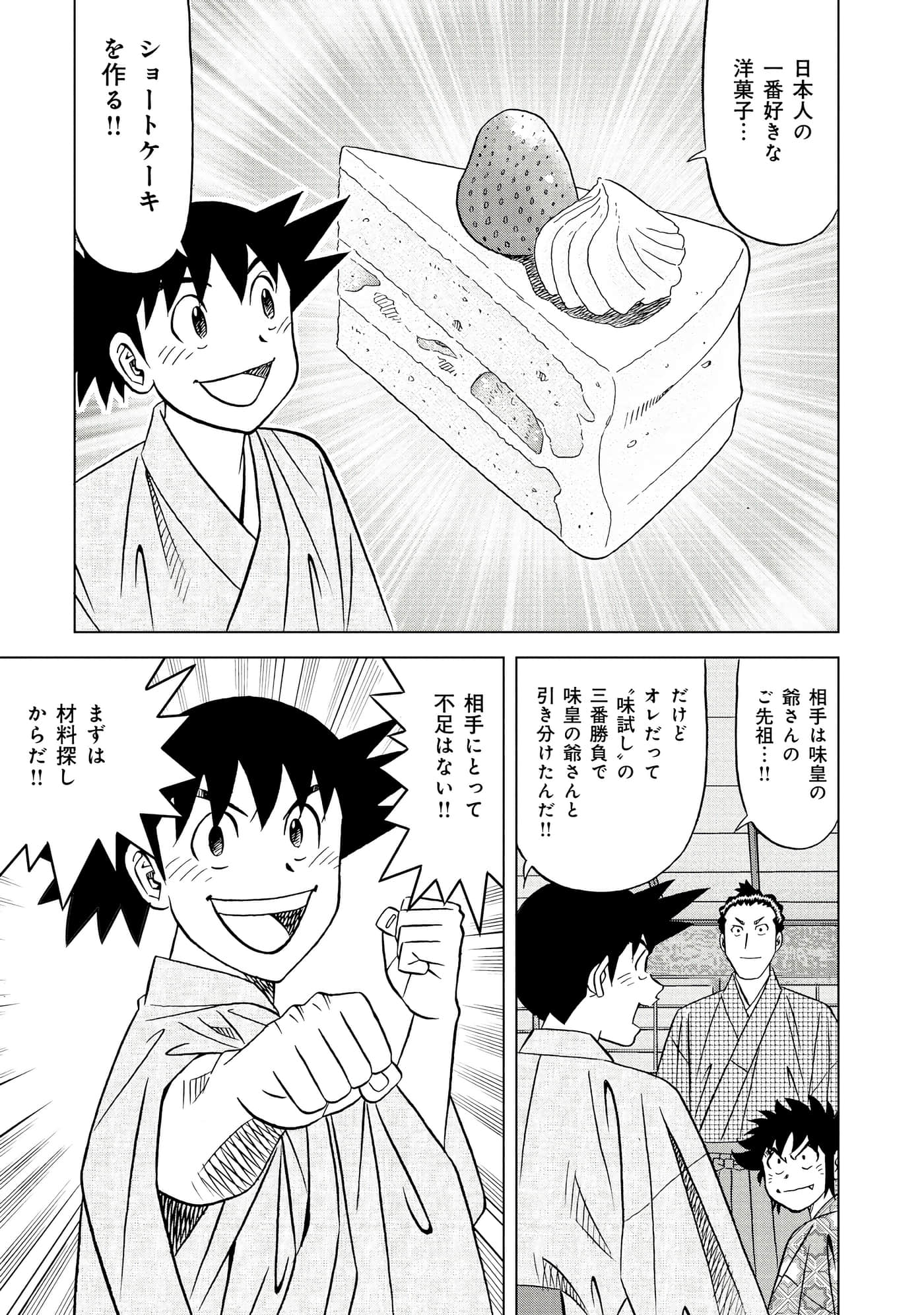 第 2 卷 第 28 页