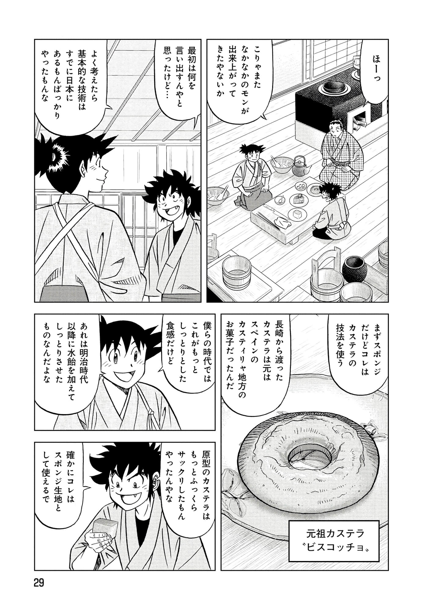 第 2 卷 第 30 页
