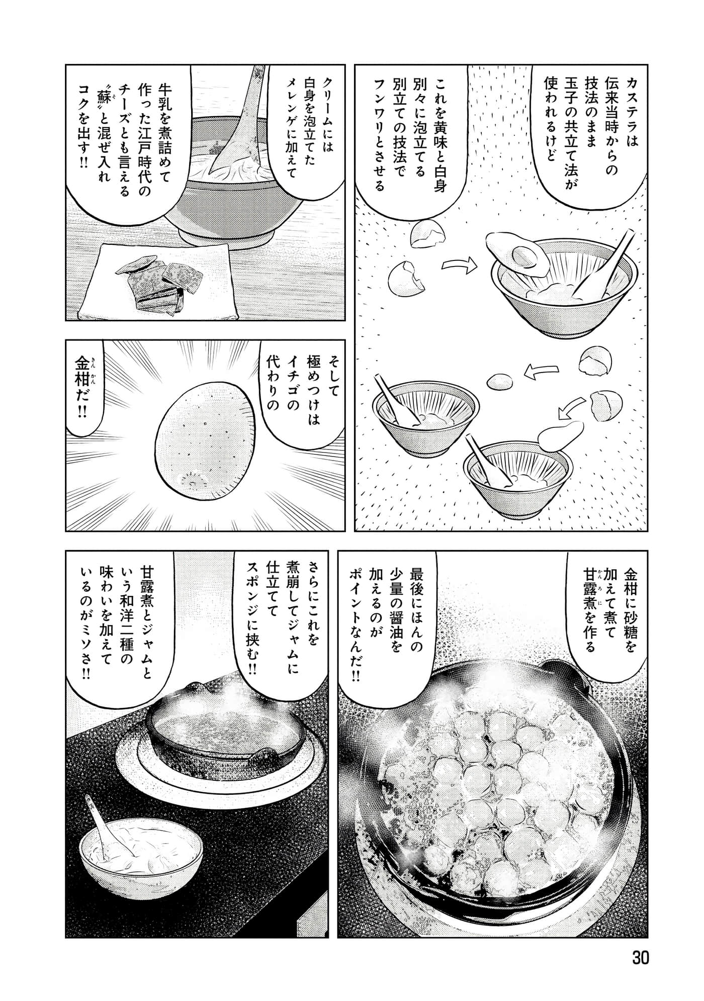 第 2 卷 第 31 页
